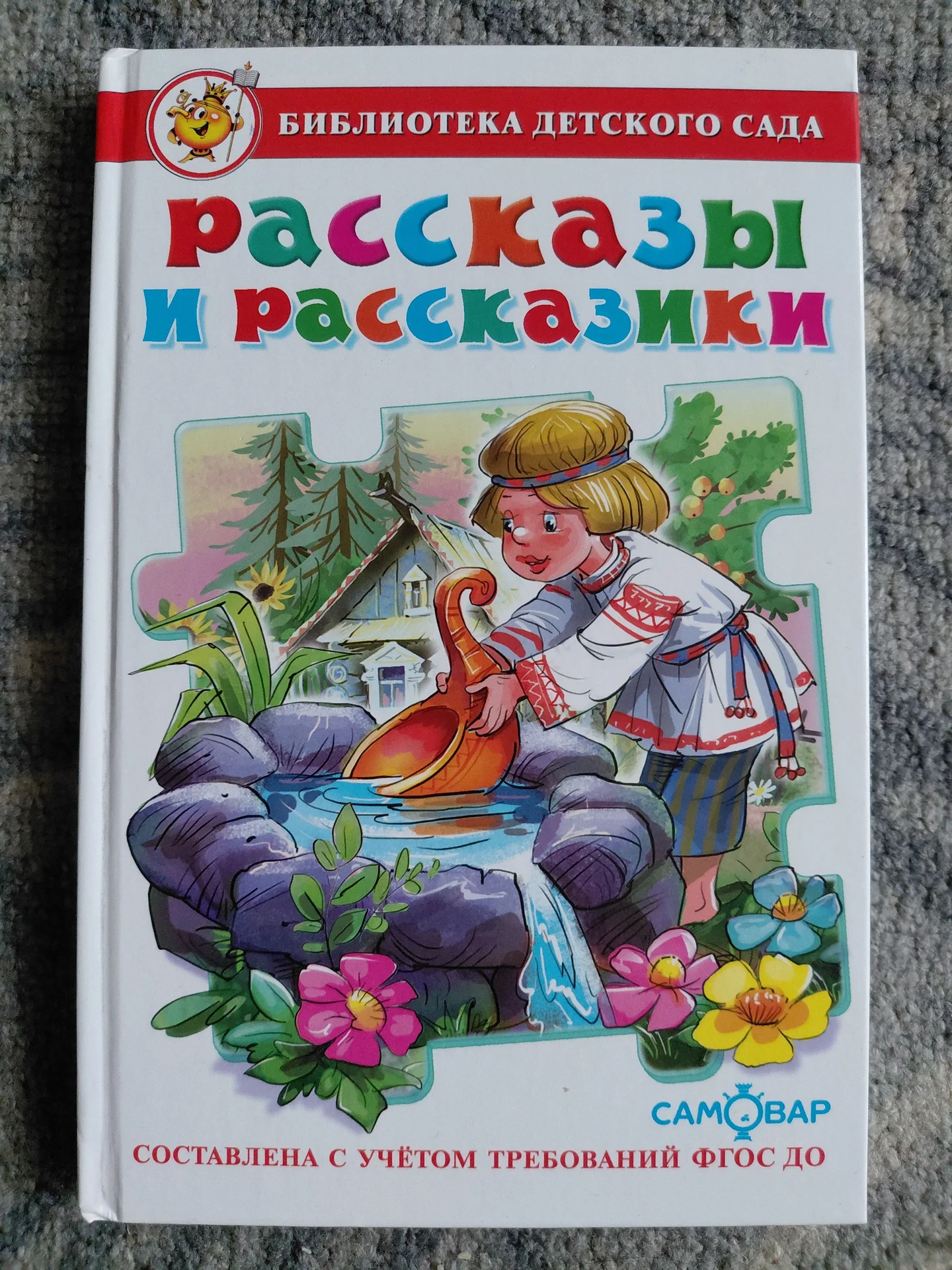 Книга для внеклассного чтения - изображение 1