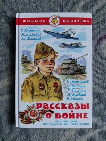 Книга для внеклассного чтения