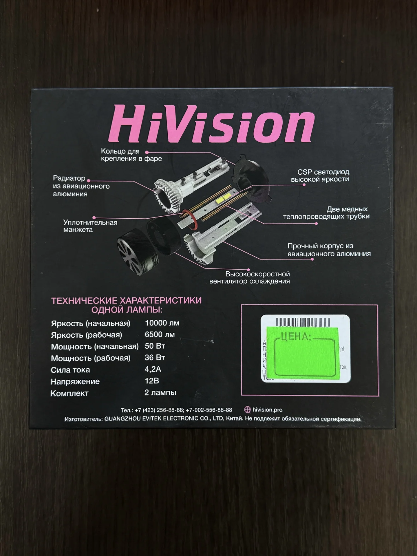 лампа светодиодная HiVision Z3 Bright - миниатюра 2