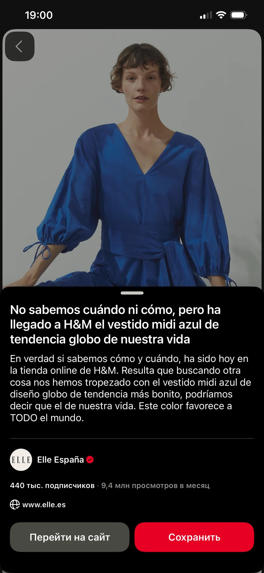 Архивное платье H&M из испанского elle - миниатюра 3