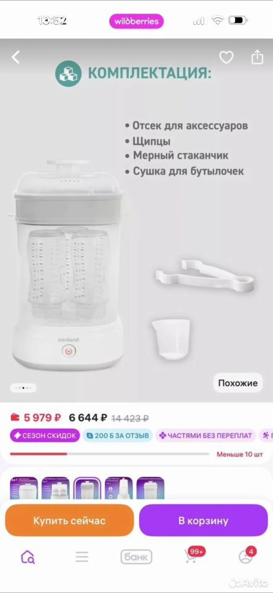 Стерилизатор - миниатюра 5