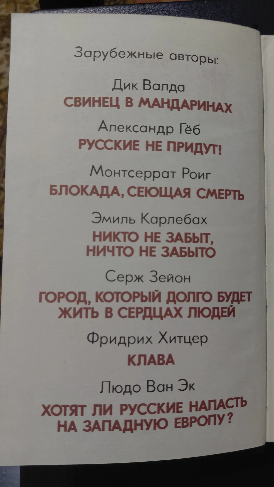 Книга, сборник авторов - миниатюра 2