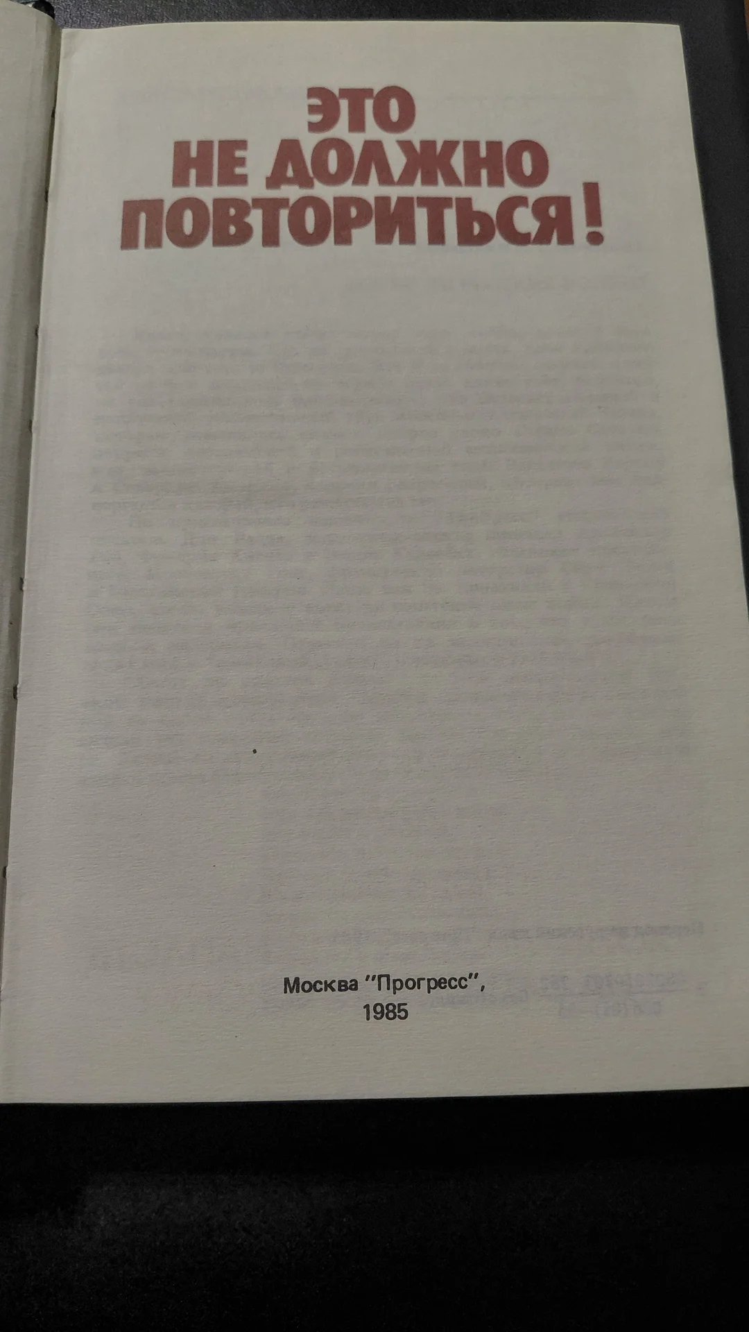 Книга, сборник авторов - миниатюра 3