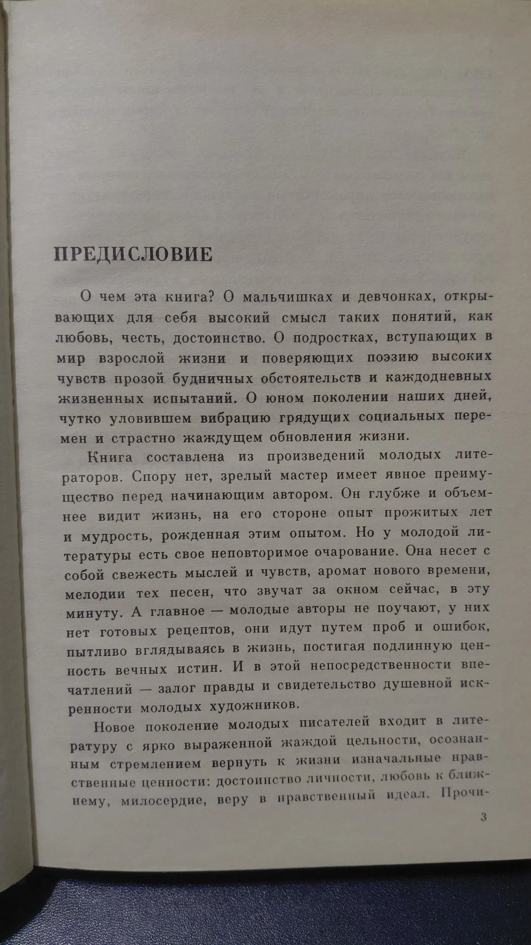 Рассказы для детей - миниатюра 2