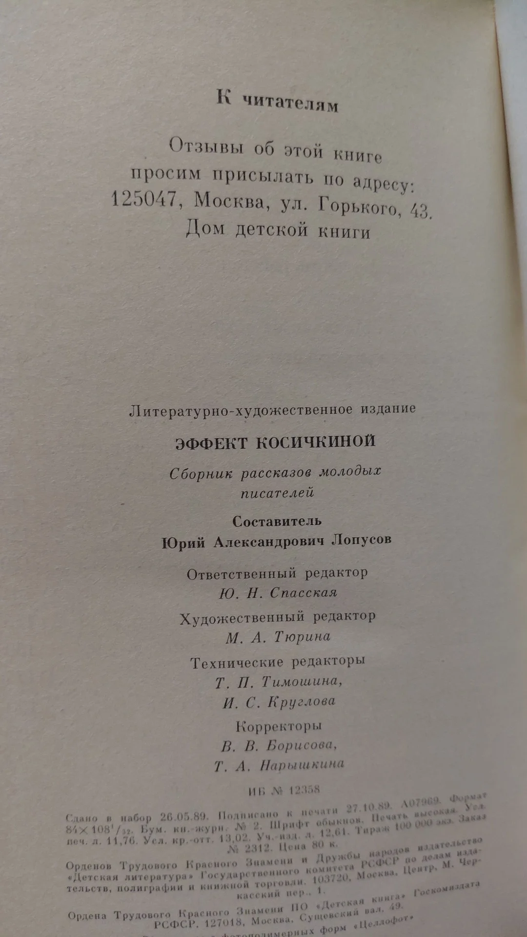 Рассказы для детей - миниатюра 3