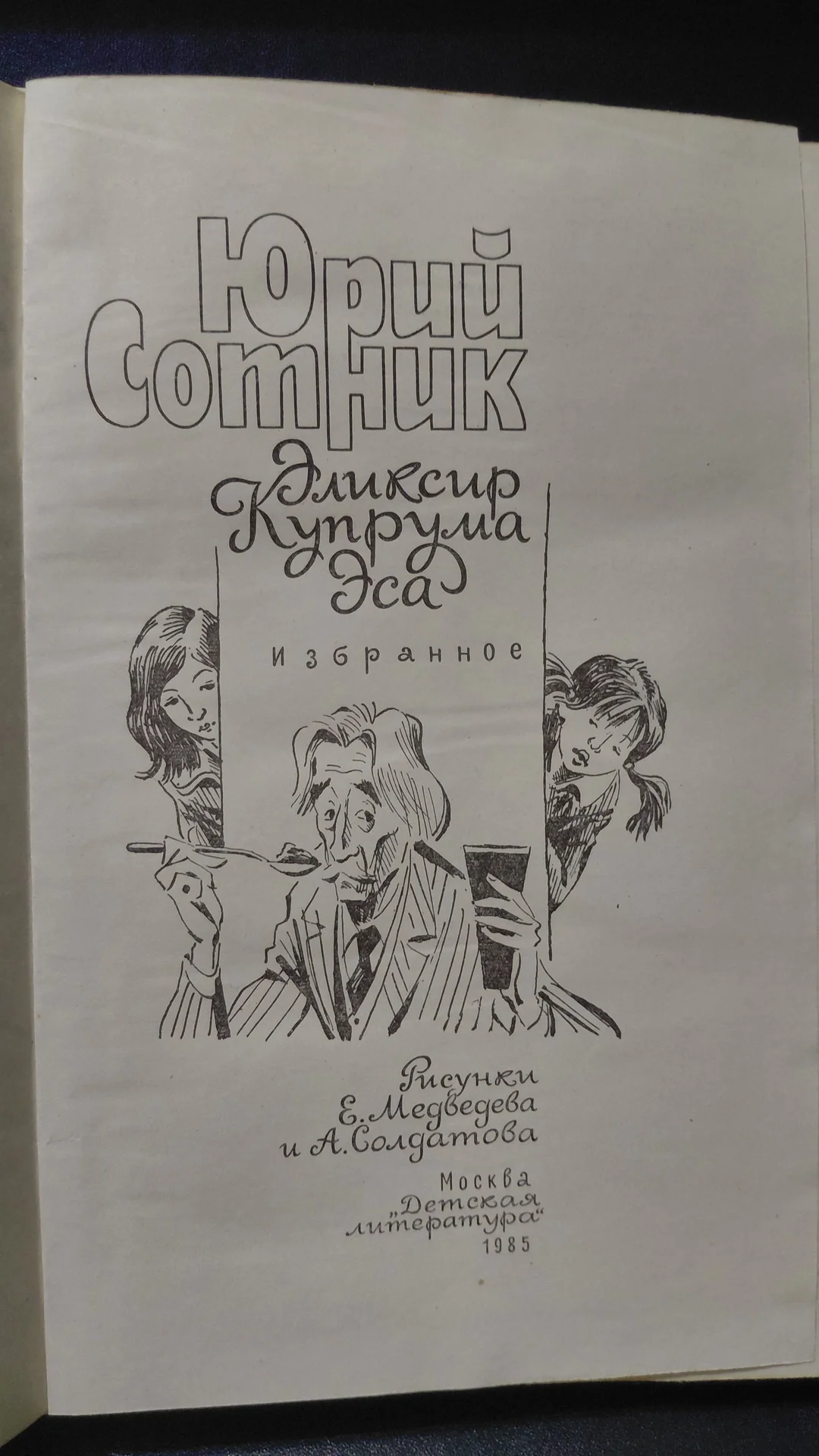 Книги для детей - миниатюра 3