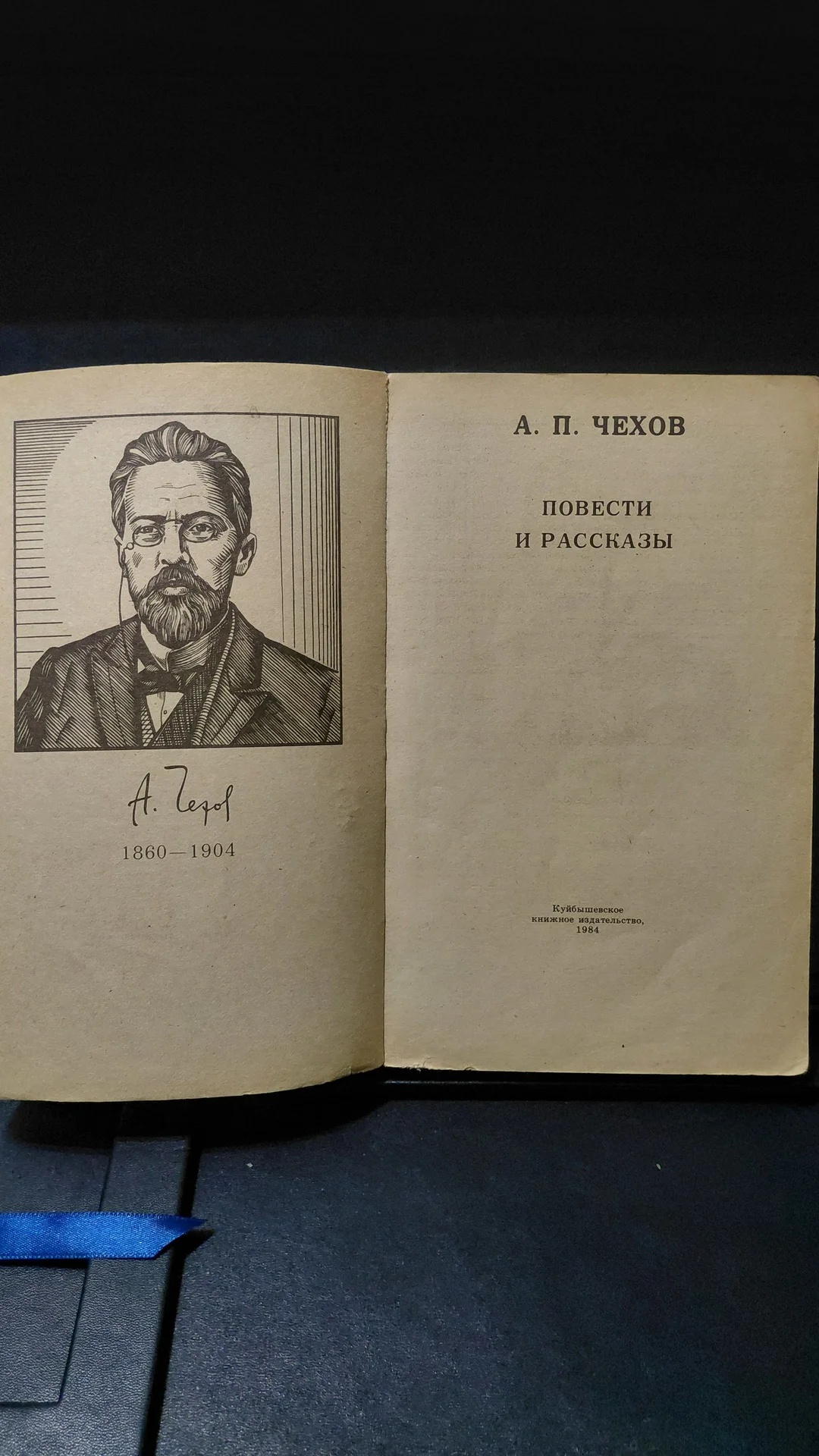 Книга повести и рассказы  А.П.Чехова - миниатюра 2