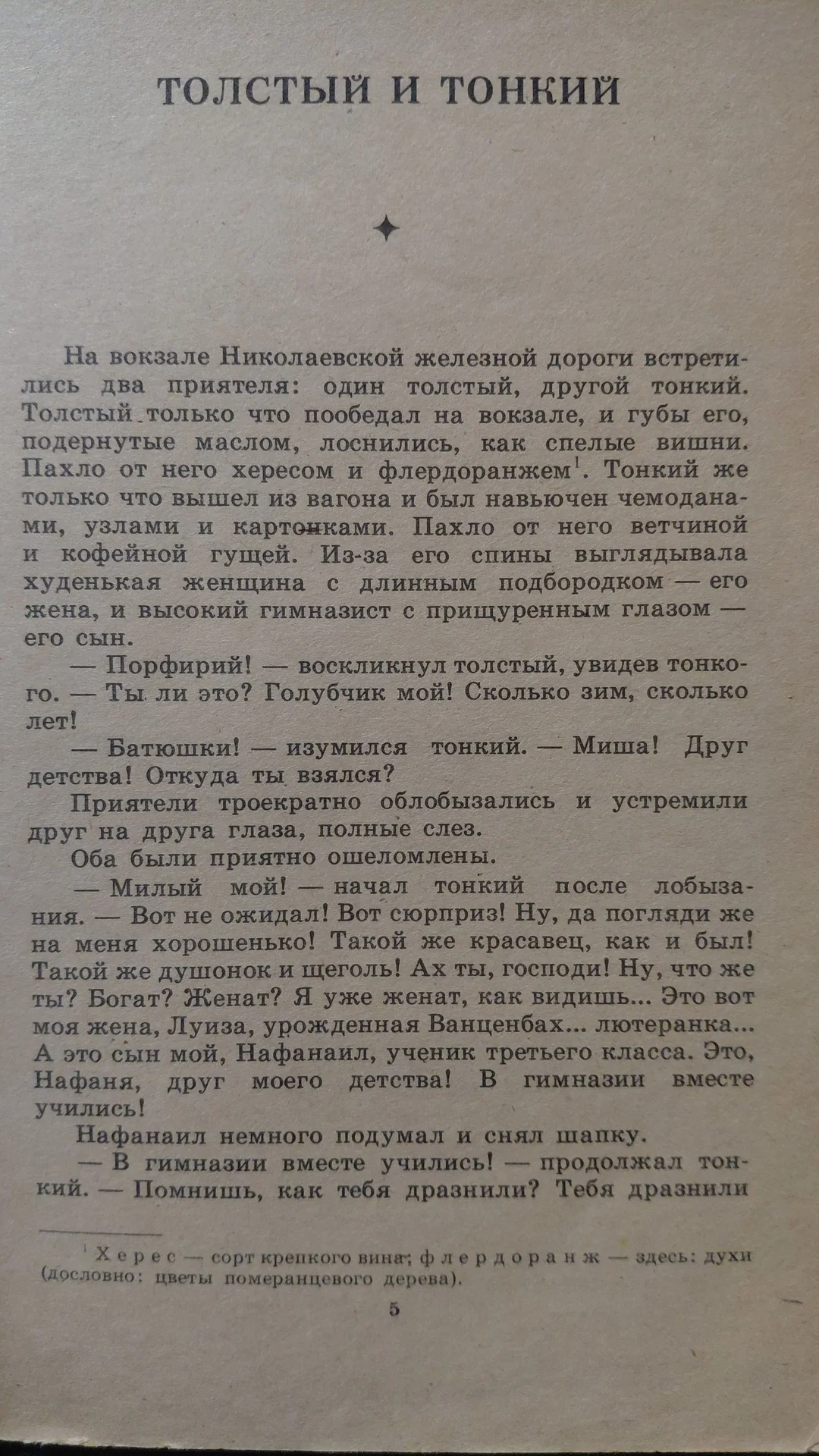 Книга повести и рассказы  А.П.Чехова - миниатюра 3