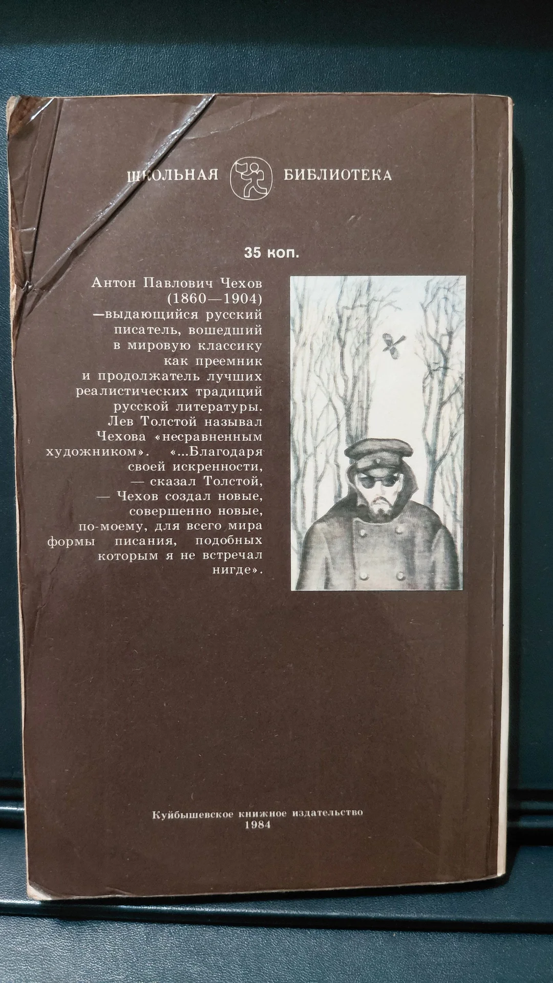 Книга повести и рассказы  А.П.Чехова - миниатюра 4