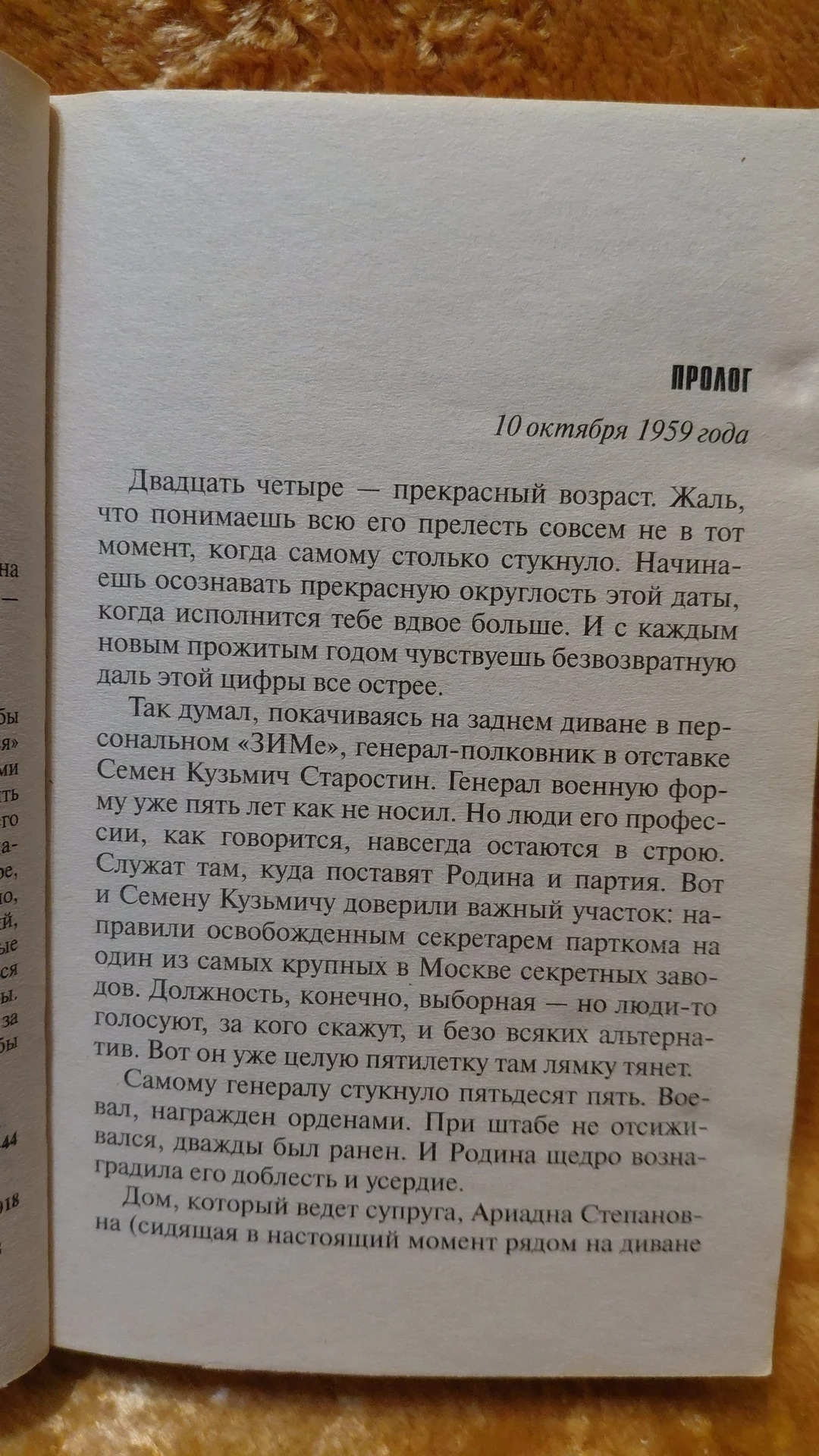Книга ИСПОВЕДЬ ЧЕРНОГО ЧЕЛОВЕКА - миниатюра 3