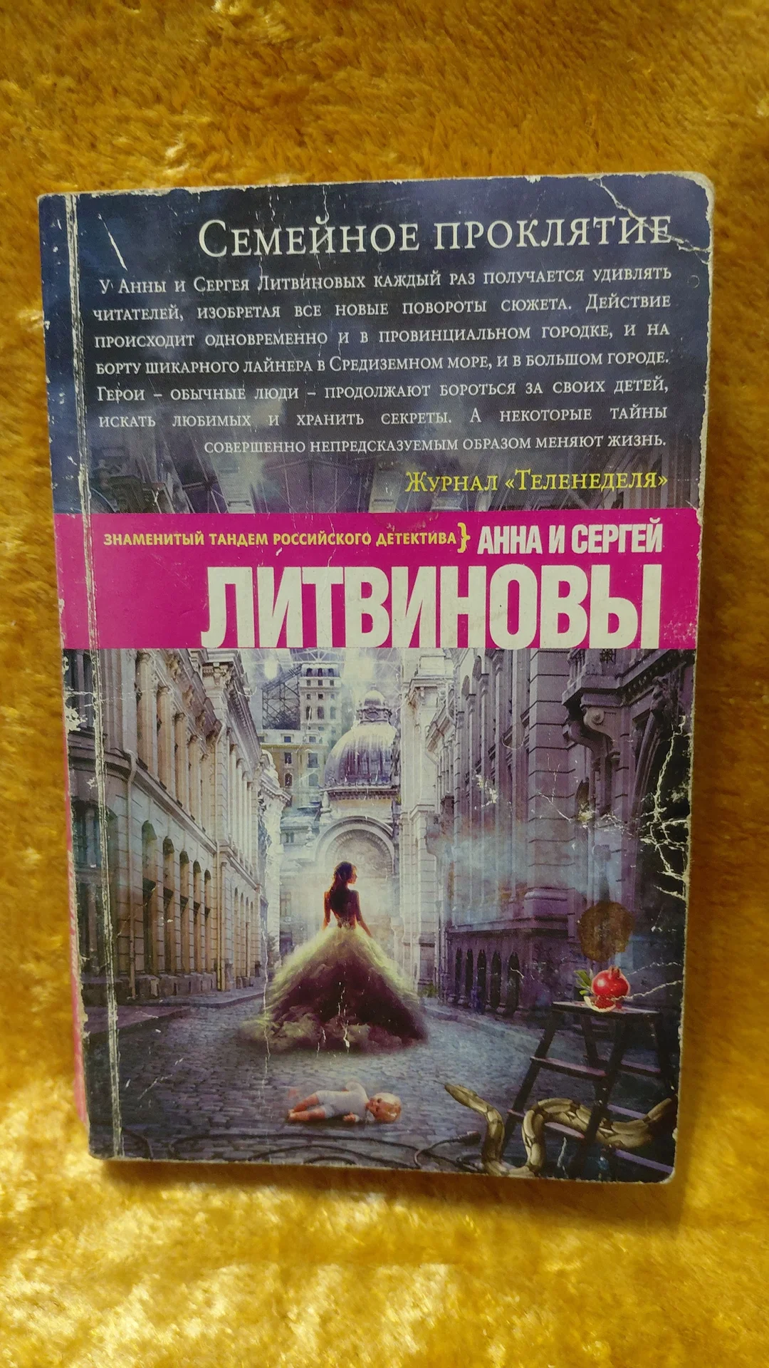 Книга ИСПОВЕДЬ ЧЕРНОГО ЧЕЛОВЕКА - миниатюра 4