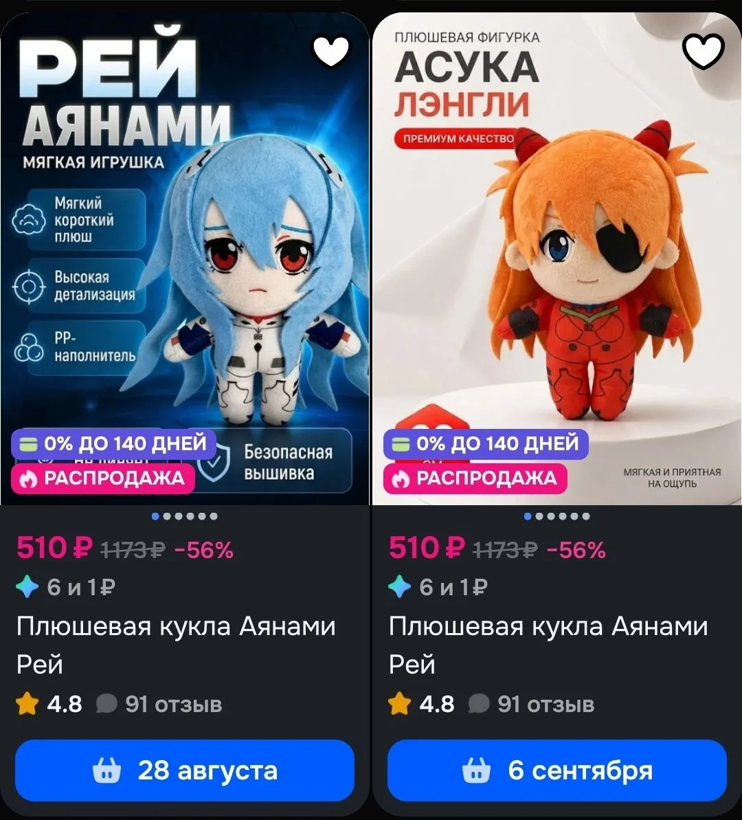 Плюшевые куклы АЯНАМИ РЕЙ И АСУКА ЛЭНГЛИ - миниатюра 2