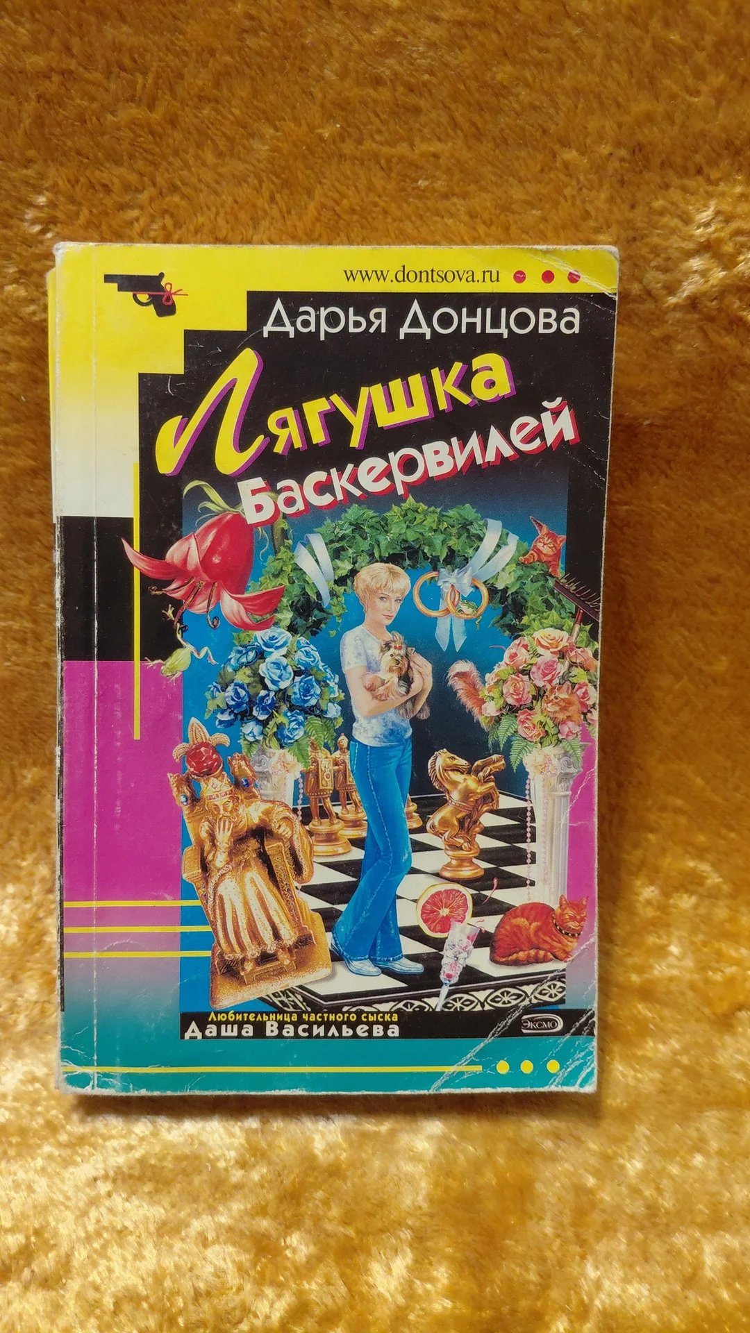 Книги ДАРЬИ ДОНЦОВОЙ 12 шт - миниатюра 2