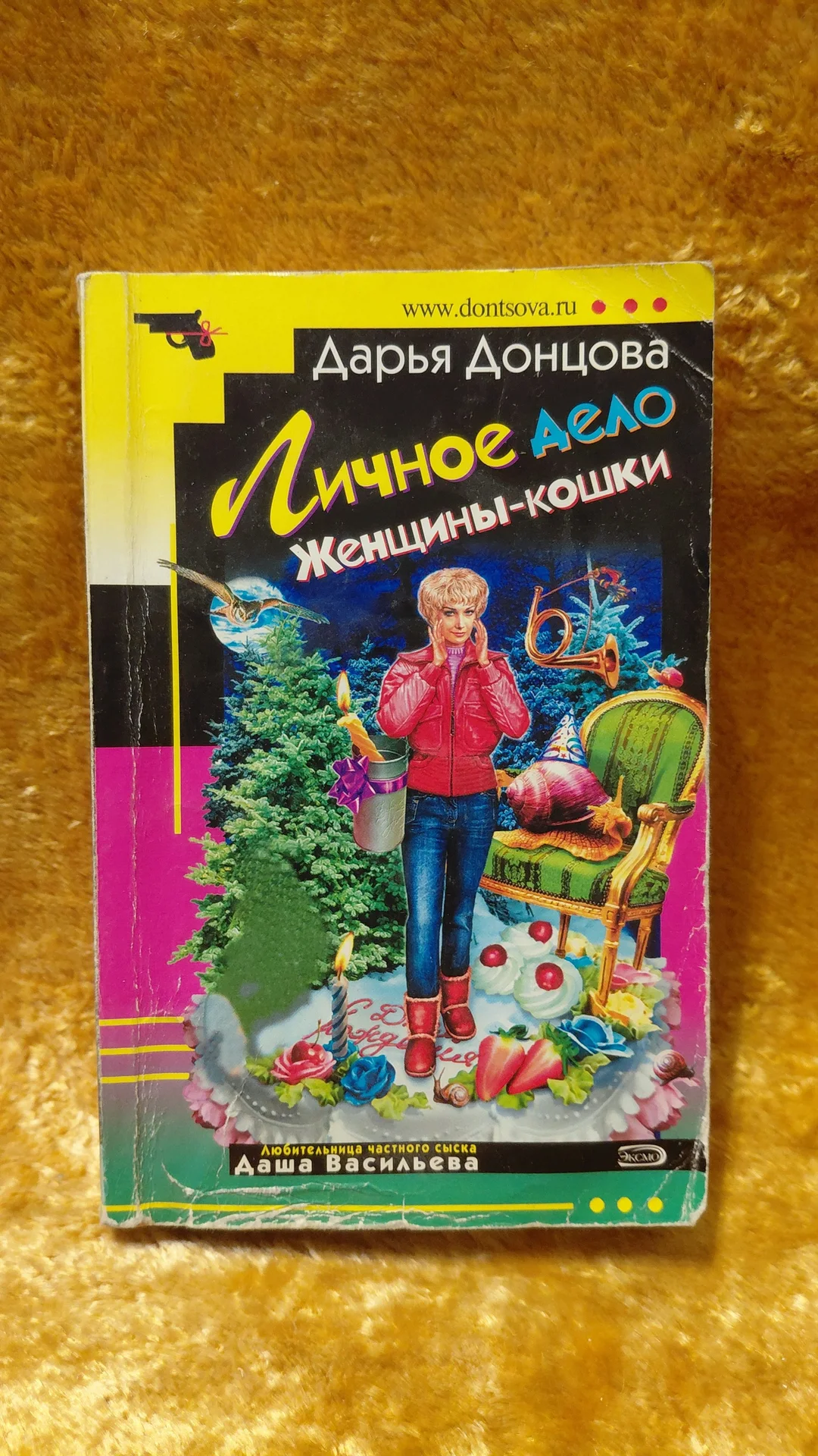 Книги ДАРЬИ ДОНЦОВОЙ 12 шт - миниатюра 7