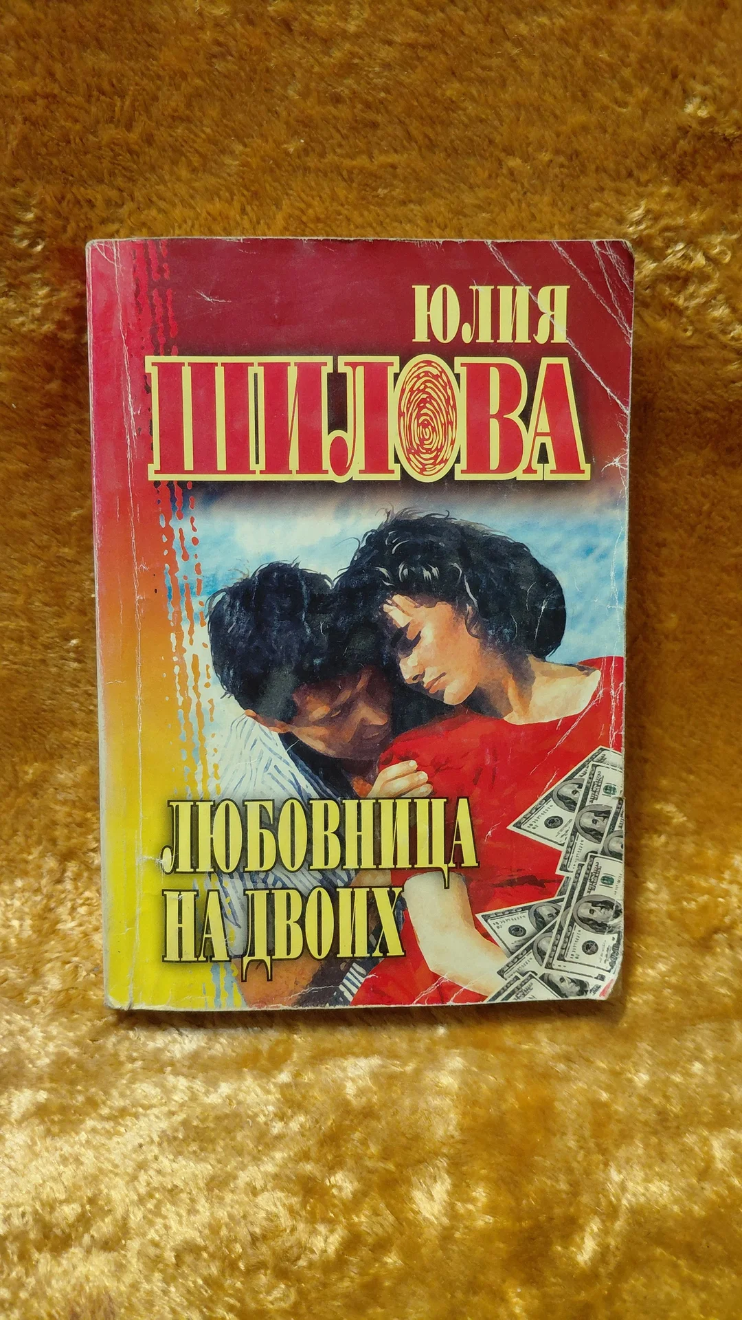 Книги ЮЛИИ ШИЛОВОЙ 6 шт. - изображение 1