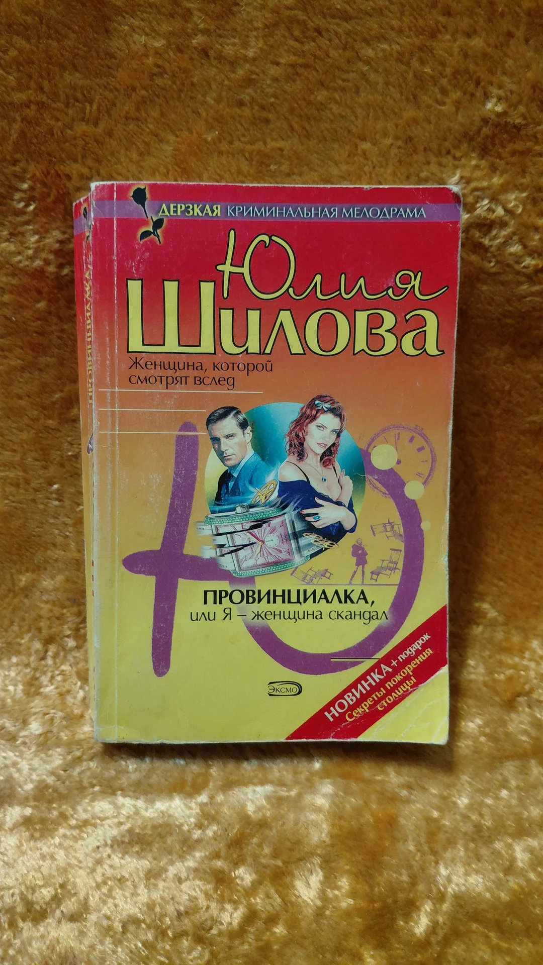 Книги ЮЛИИ ШИЛОВОЙ 6 шт. - миниатюра 2