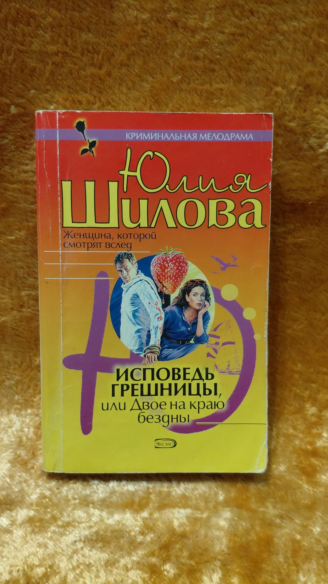 Книги ЮЛИИ ШИЛОВОЙ 6 шт. - миниатюра 3