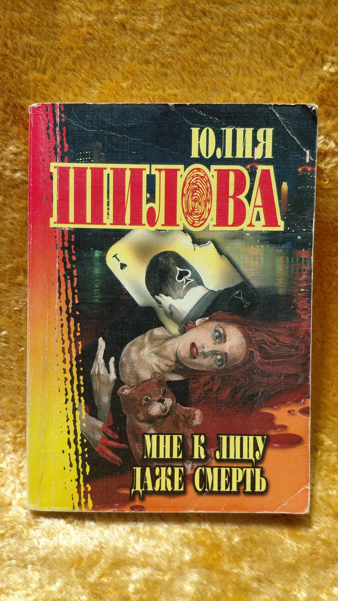 Книги ЮЛИИ ШИЛОВОЙ 6 шт. - миниатюра 5