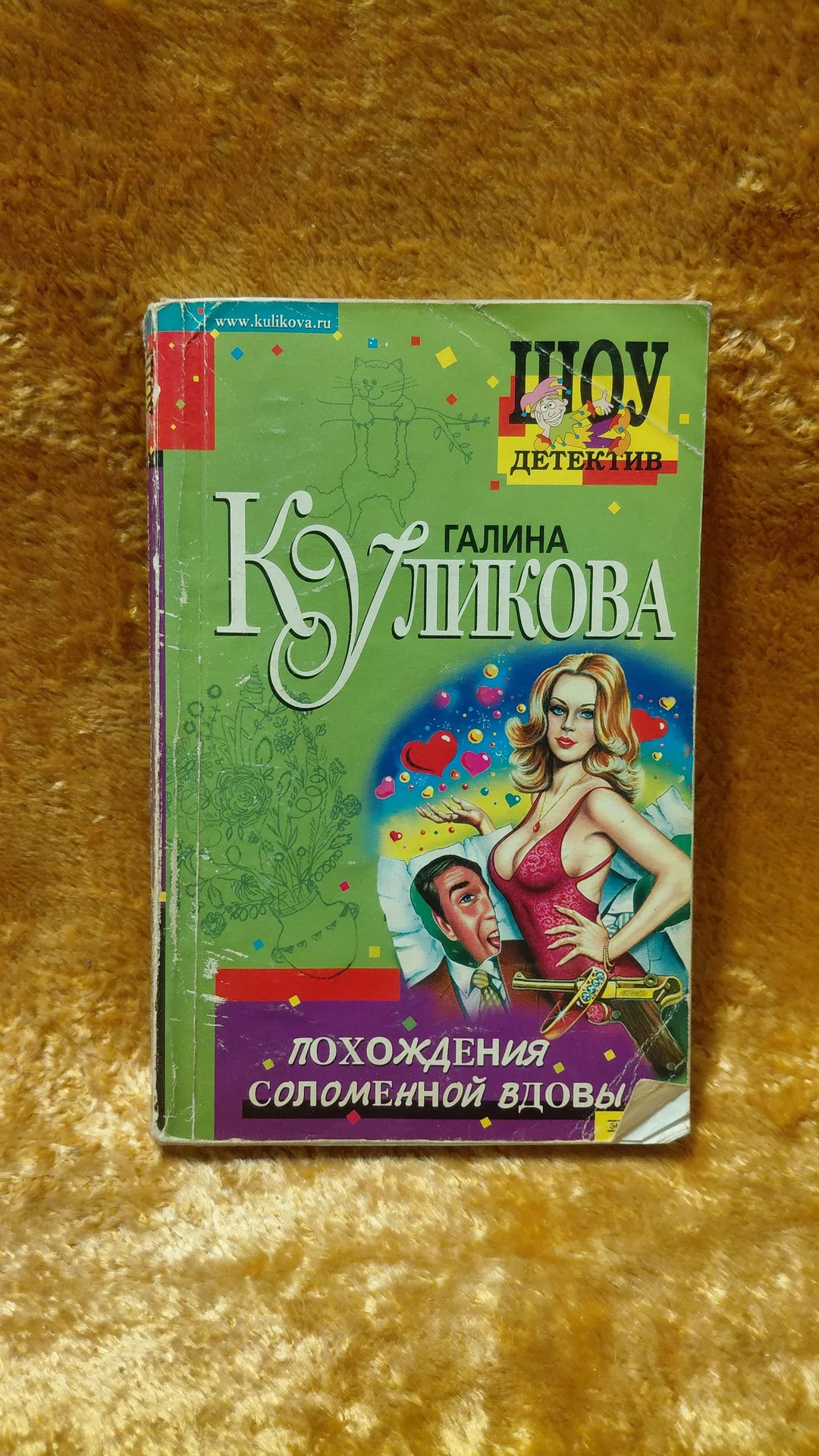 Книги ГАЛИНЫ КУЛИКОВОЙ 2 шт. - изображение 1