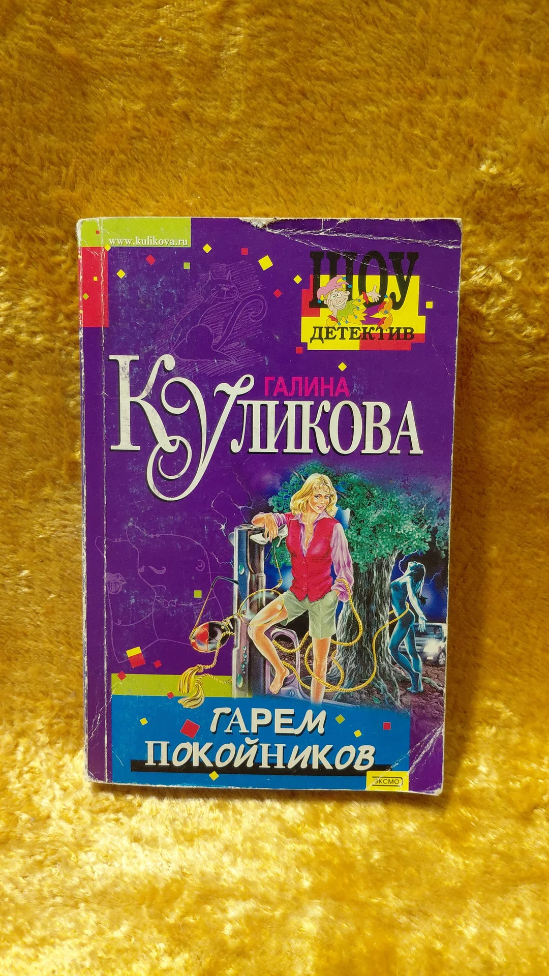 Книги ГАЛИНЫ КУЛИКОВОЙ 2 шт. - миниатюра 2