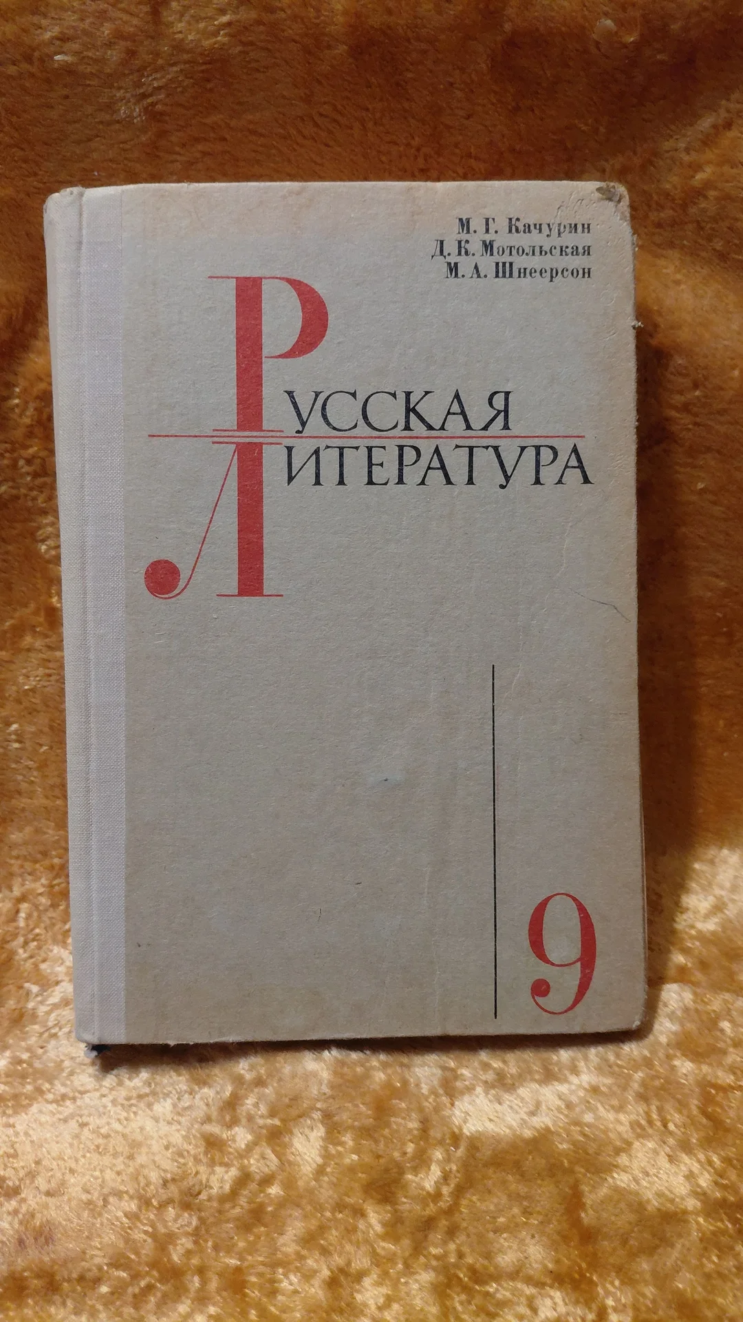 КНИГИ, учебники 9-10 кл СССР - изображение 1
