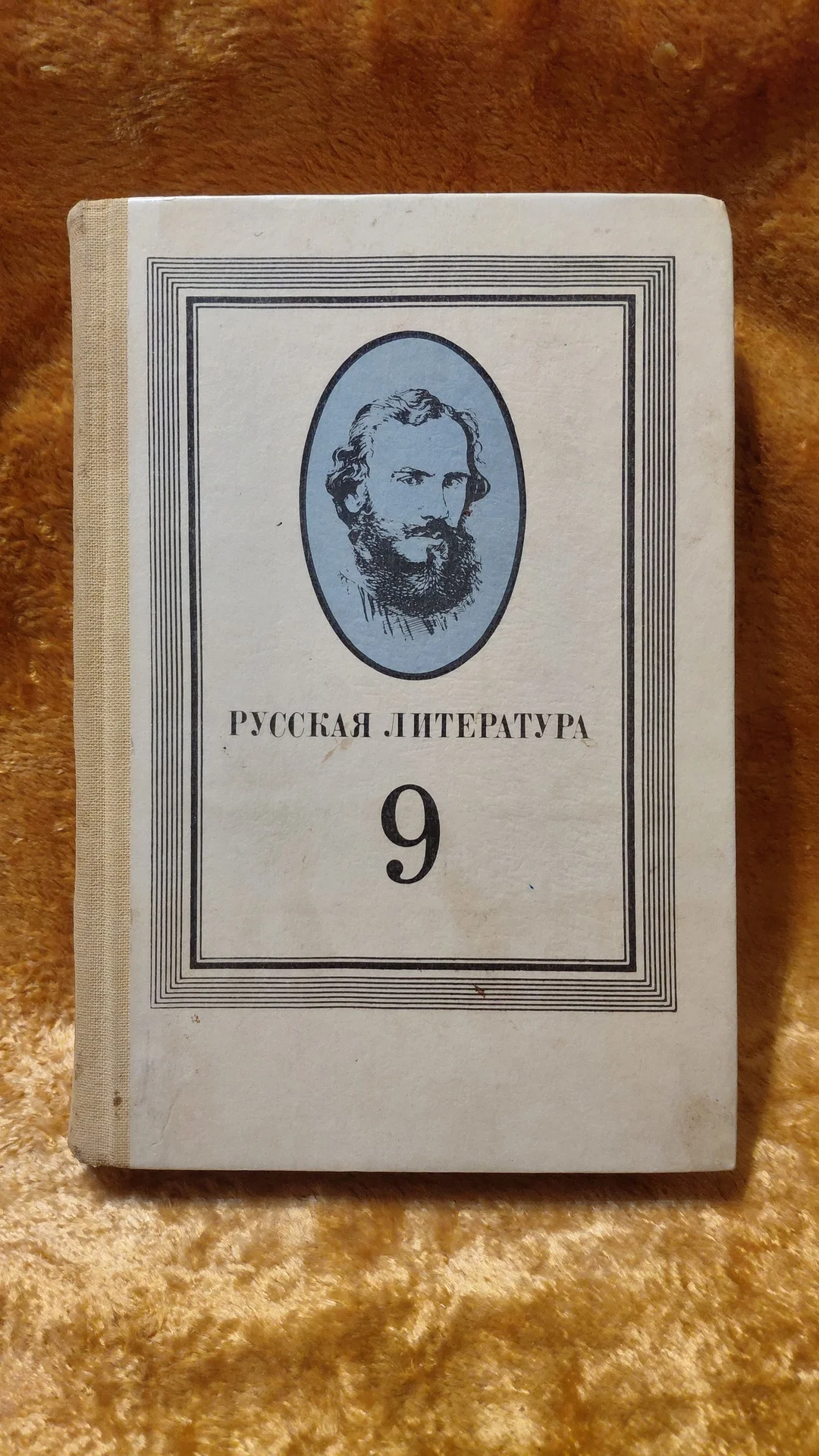 КНИГИ, учебники 9-10 кл СССР - миниатюра 2