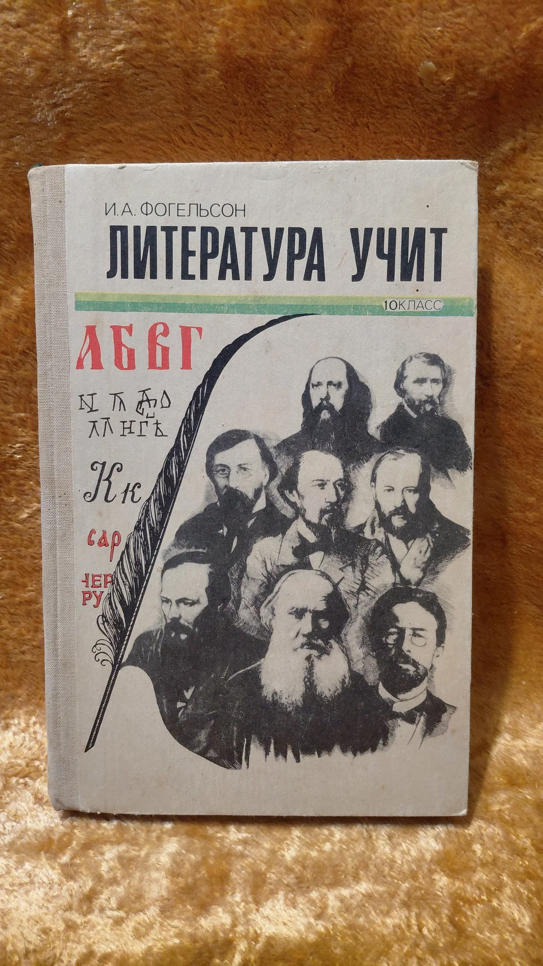 КНИГИ, учебники 9-10 кл СССР - миниатюра 3