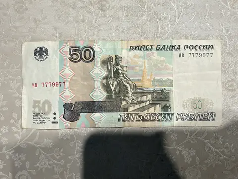 50 с красивым номером