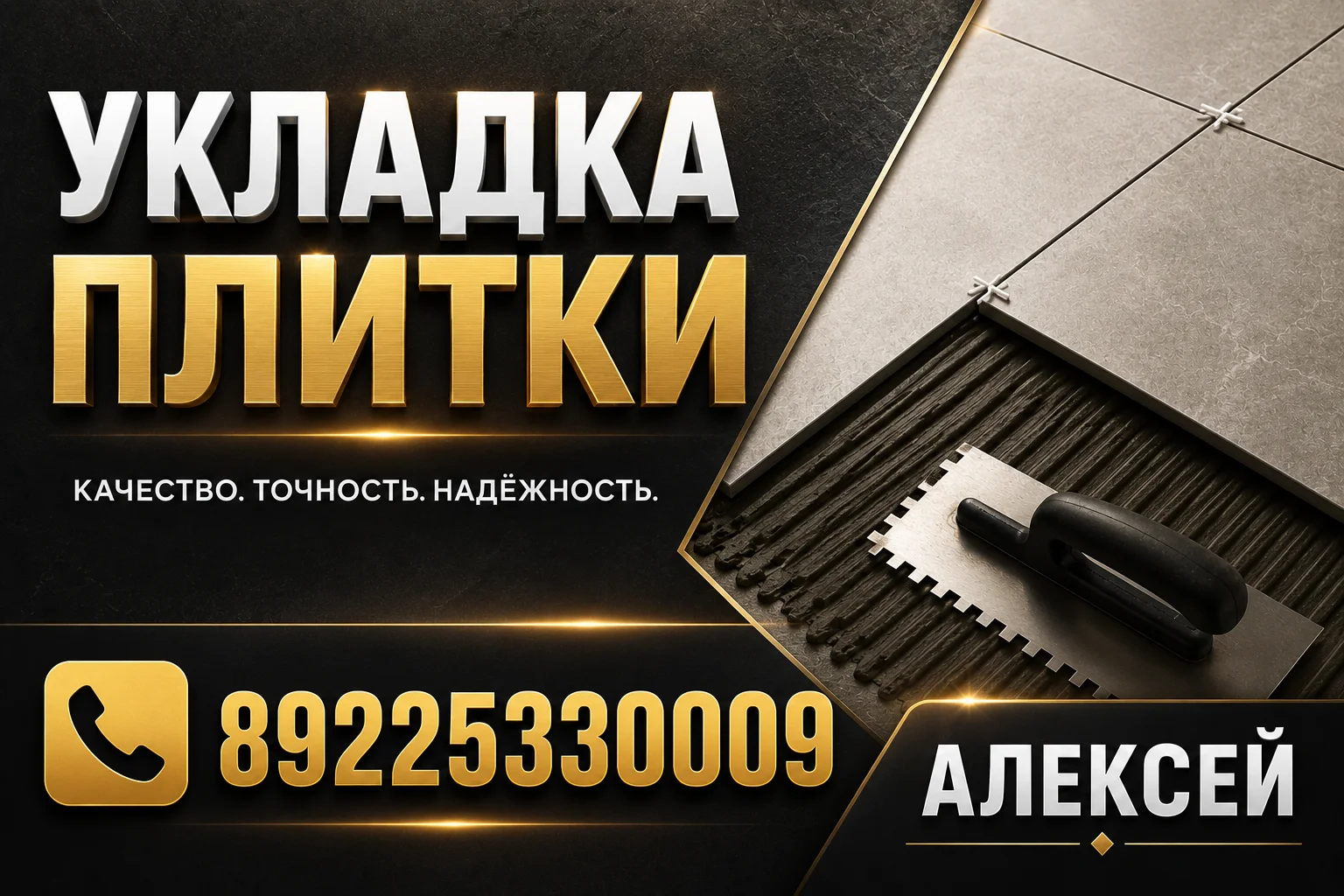 укладка плитки - изображение 1
