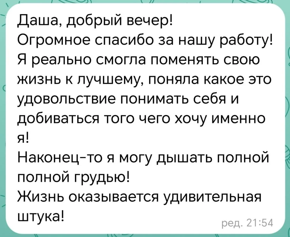 Психолог - миниатюра 2