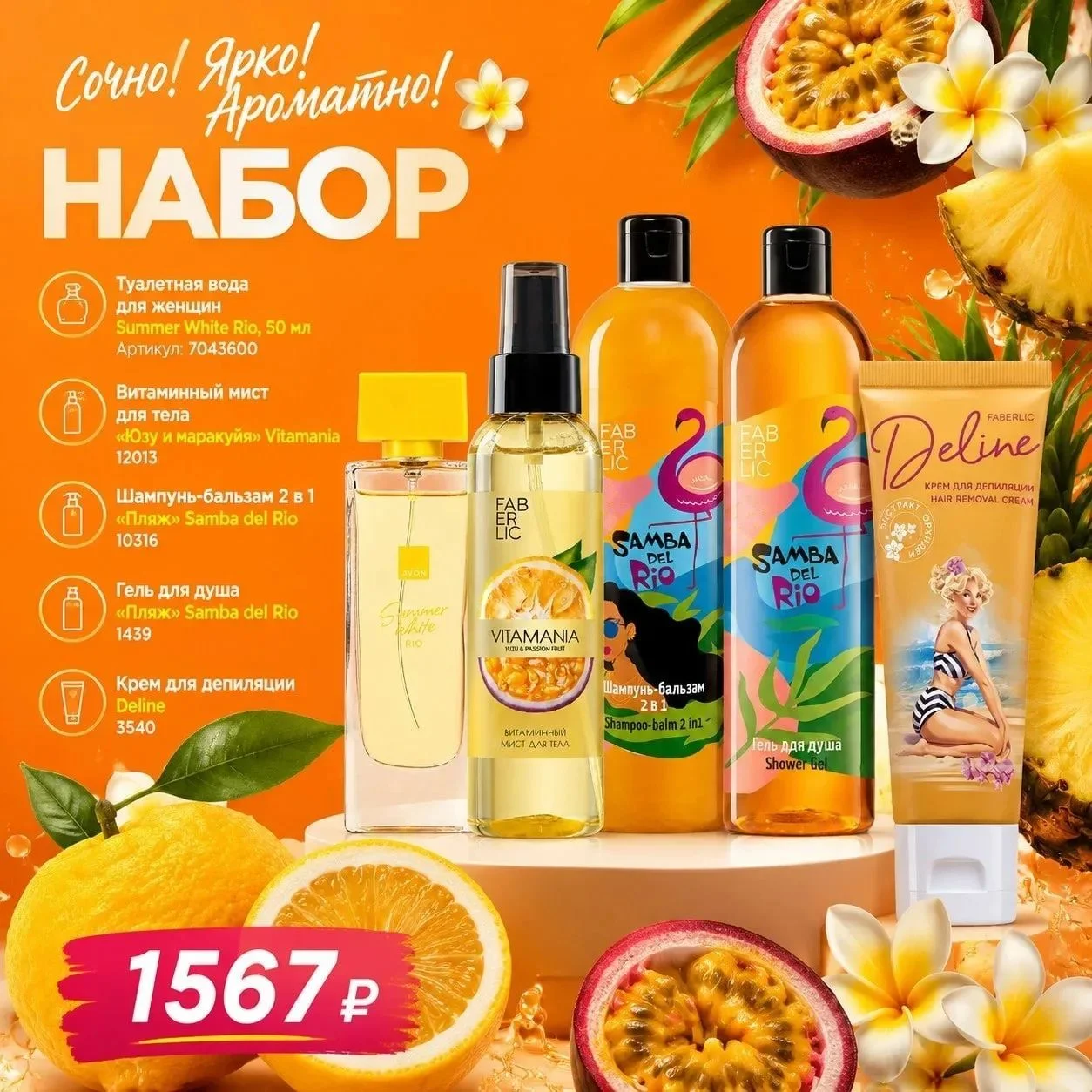 НАБОР ДЛЯ ЖЕНЩИН - миниатюра 2