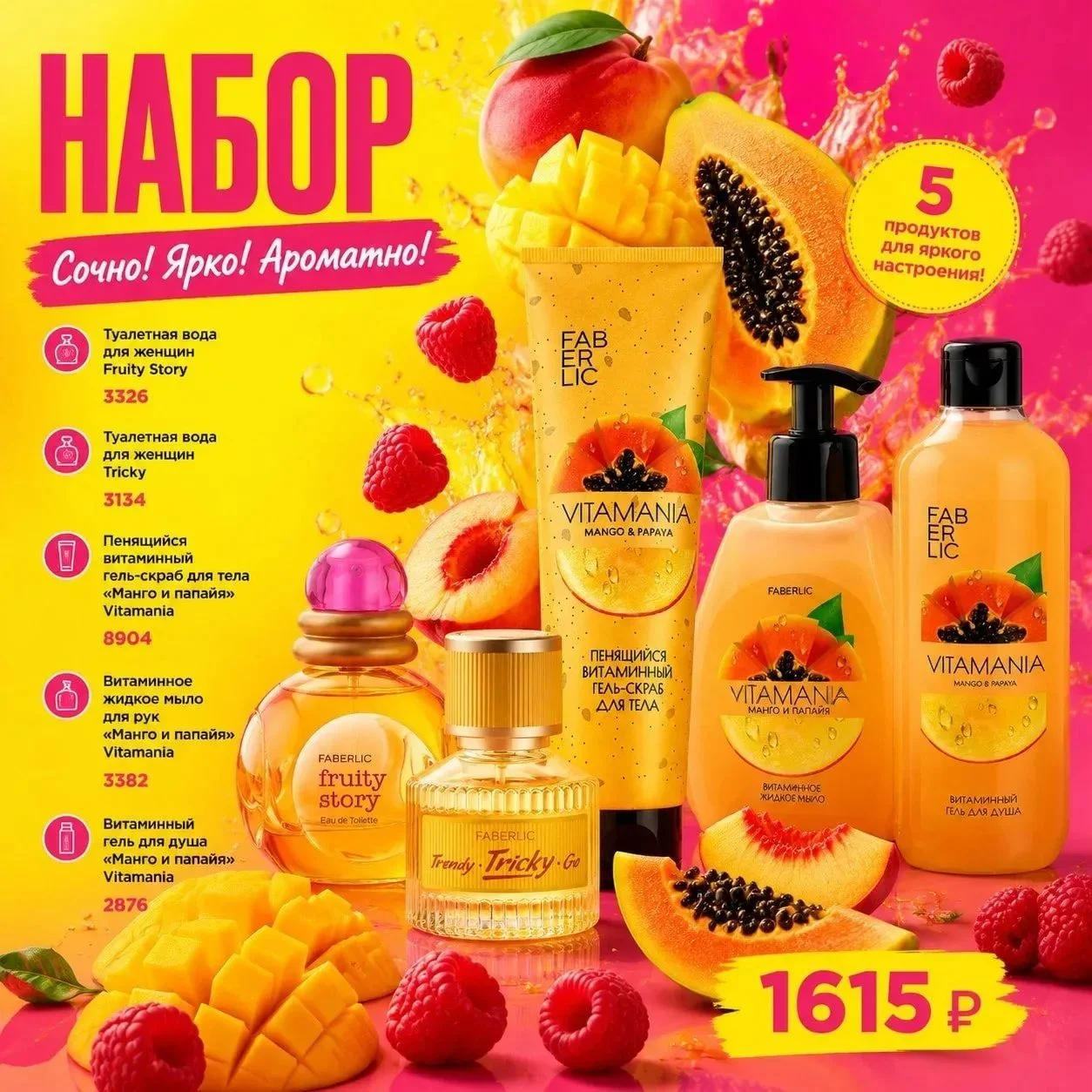 НАБОР ДЛЯ ЖЕНЩИН - миниатюра 3