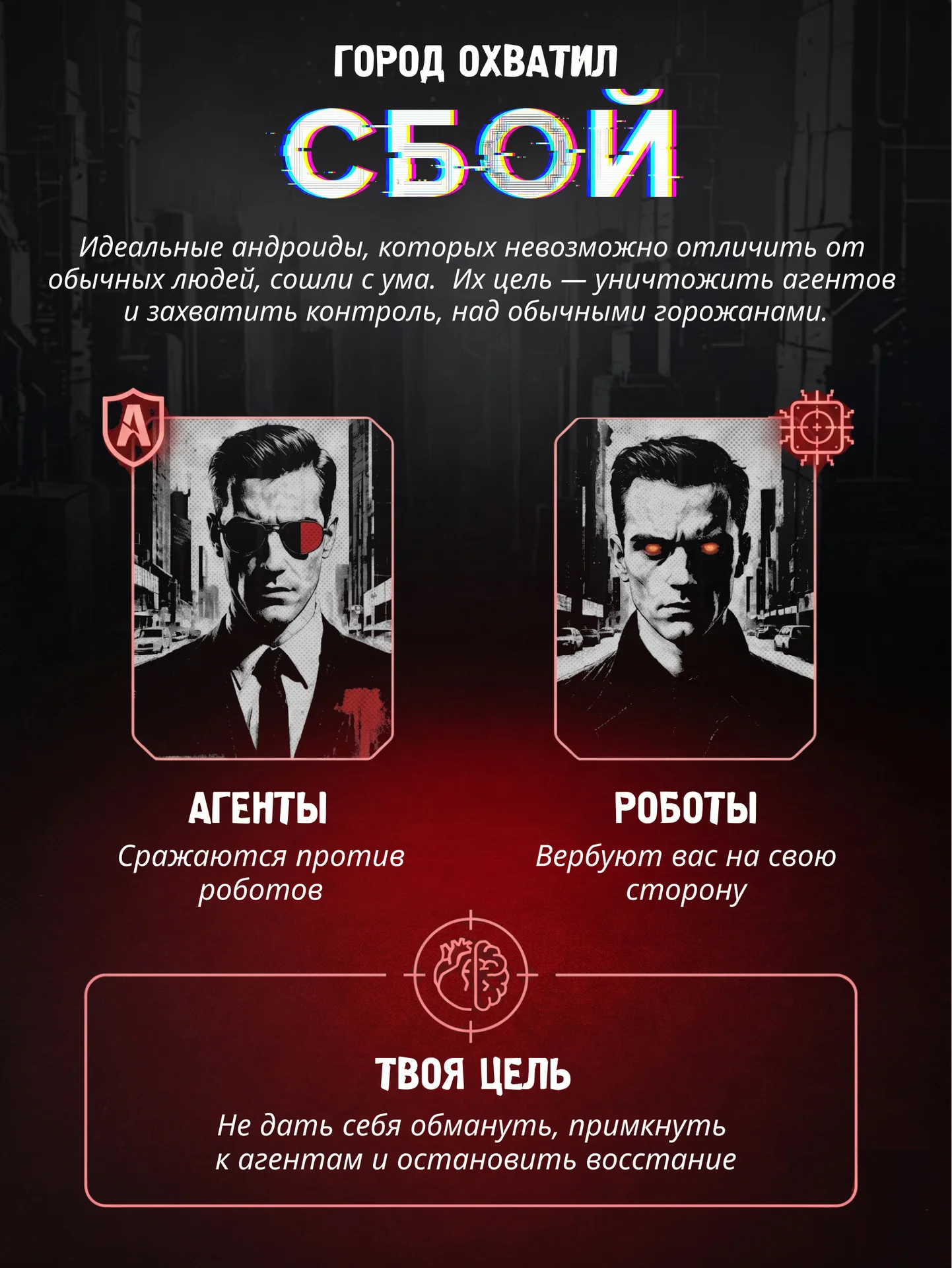 Настольная игра «сбой», новая, уникальная - миниатюра 2