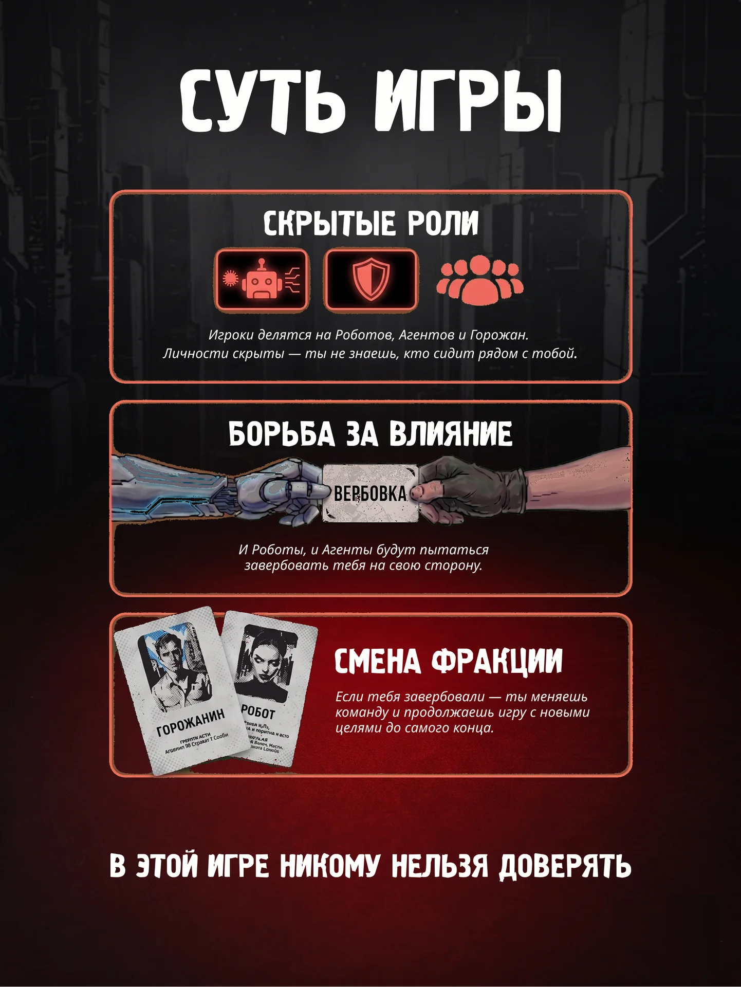 Настольная игра «сбой», новая, уникальная - миниатюра 3