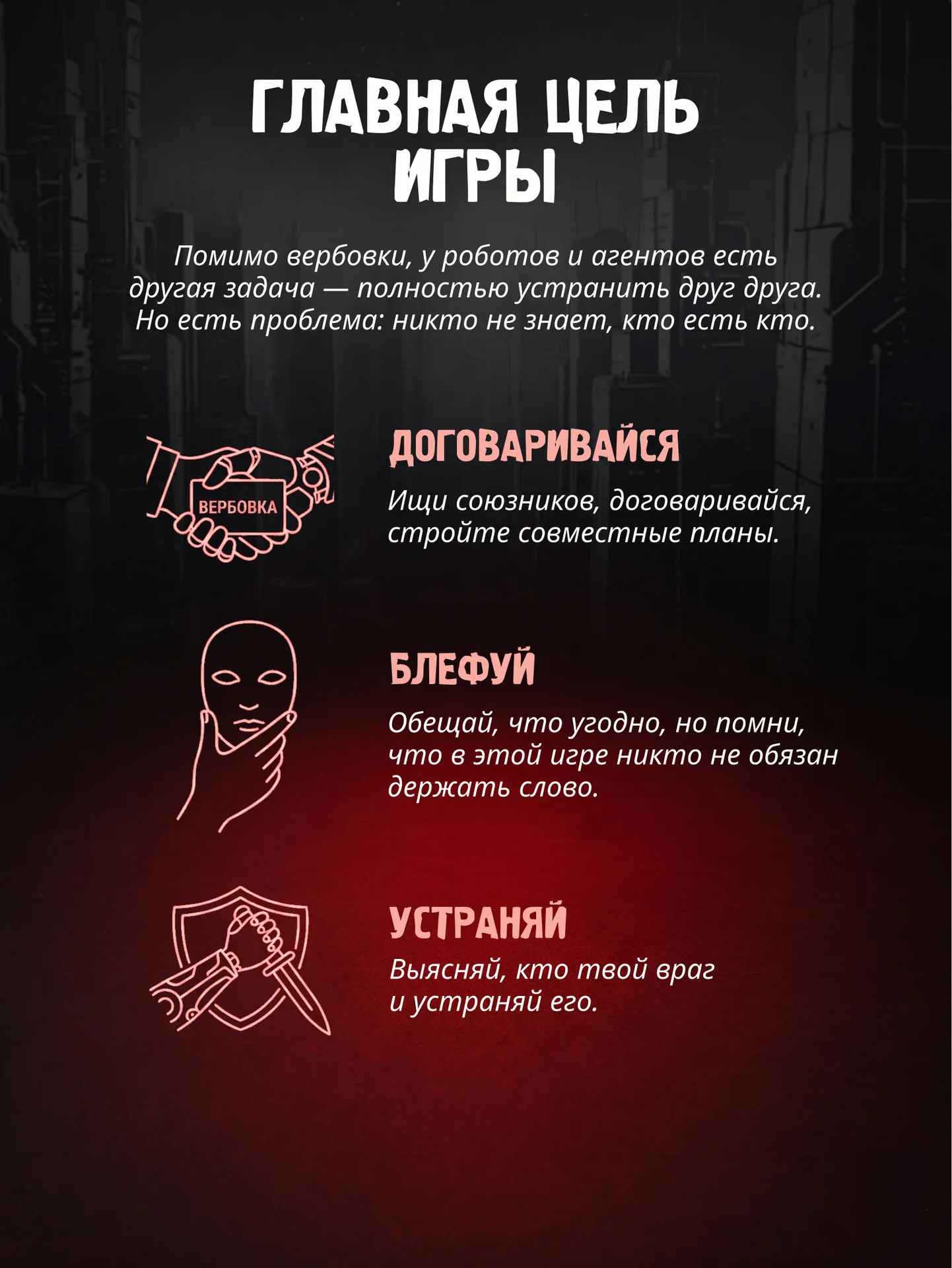 Настольная игра «сбой», новая, уникальная - миниатюра 4