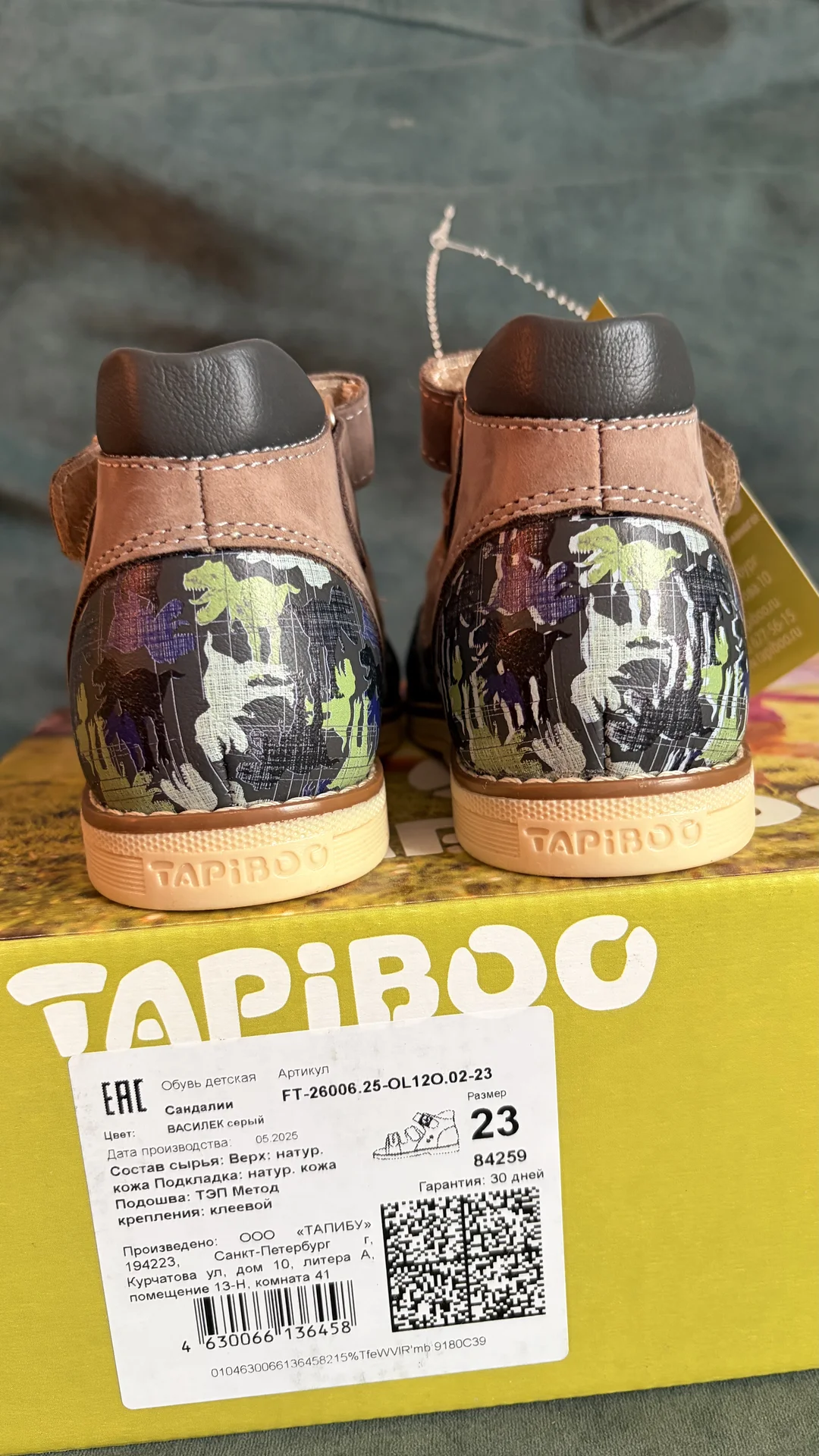 Сандали tapiboo размер 23 - миниатюра 2