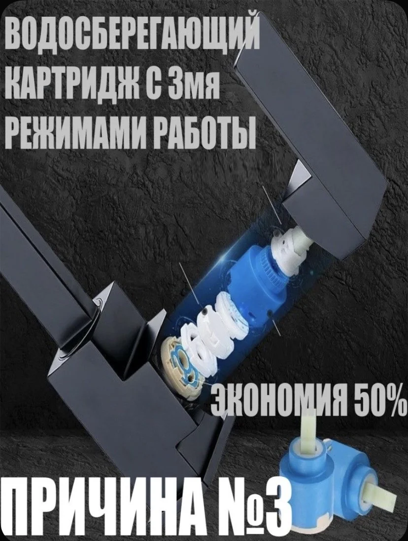 Евро смеситель - миниатюра 2