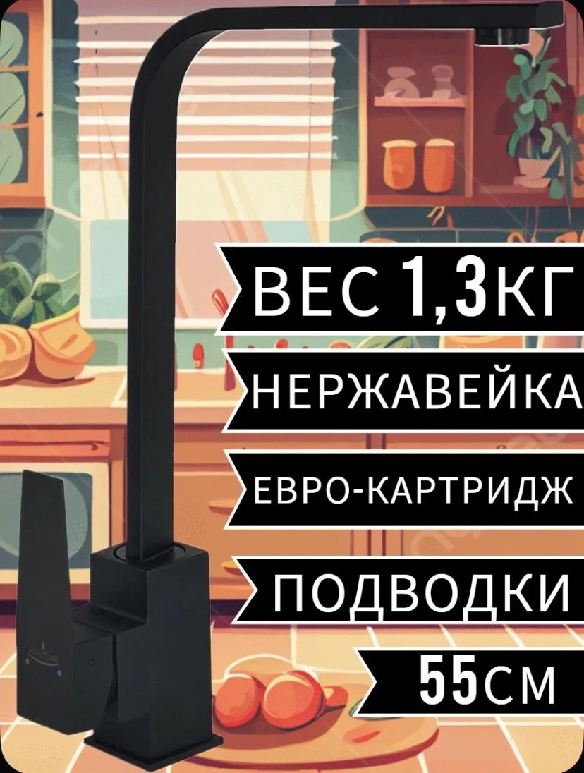 Евро смеситель - миниатюра 3