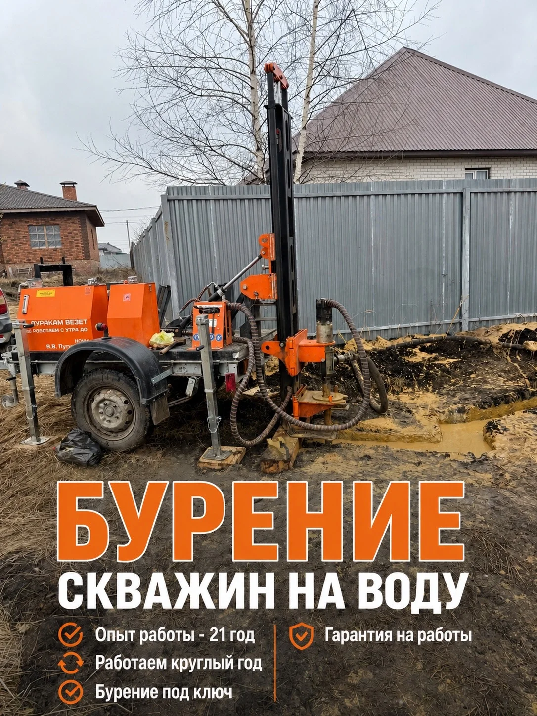 Бурение скважин на воду - миниатюра 3