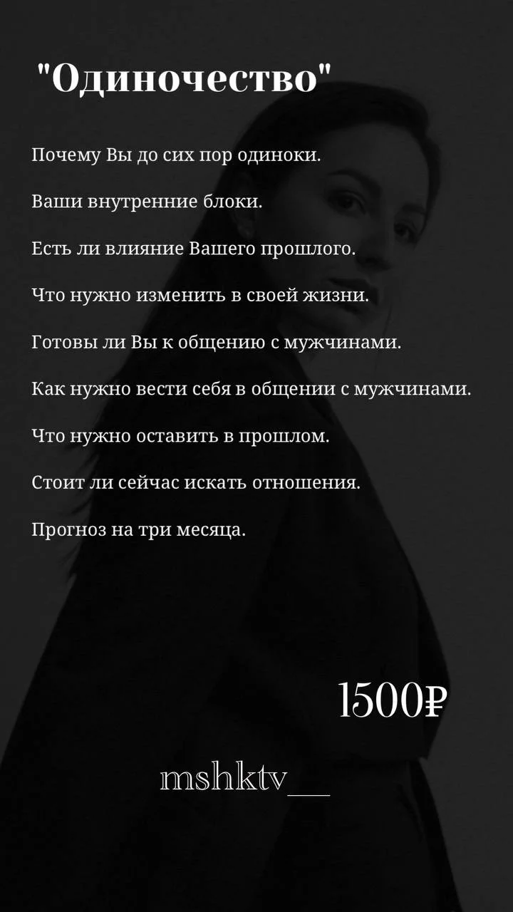 Расклад Таро - миниатюра 4