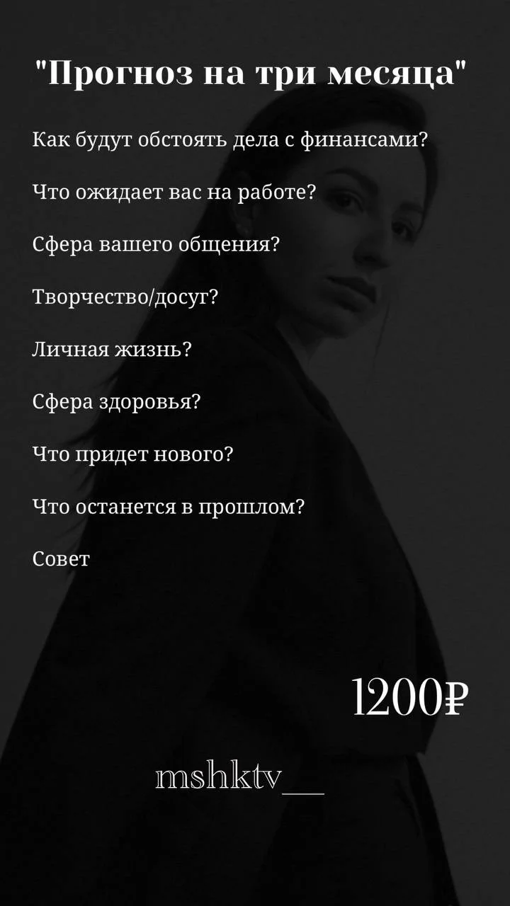 расклад Таро - миниатюра 2