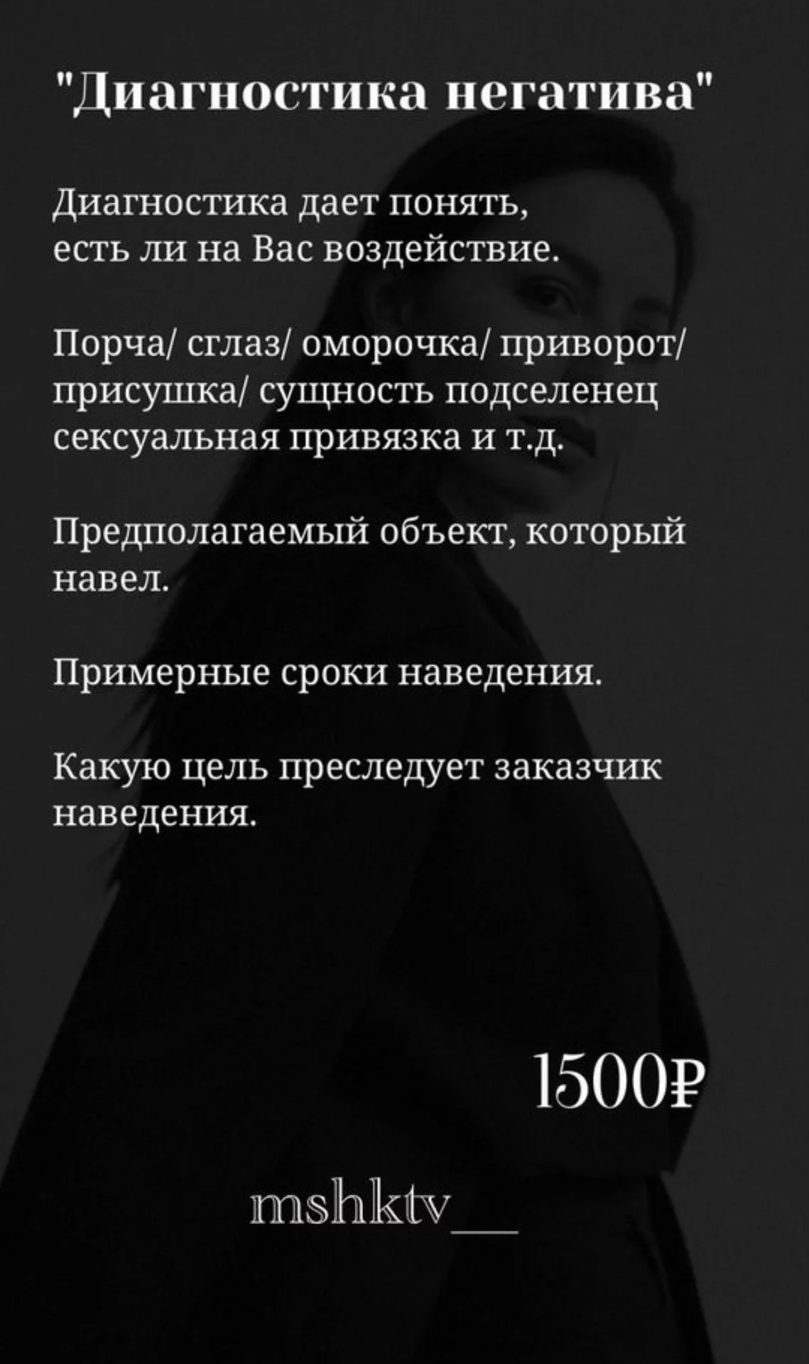 Чистка негатива - миниатюра 2