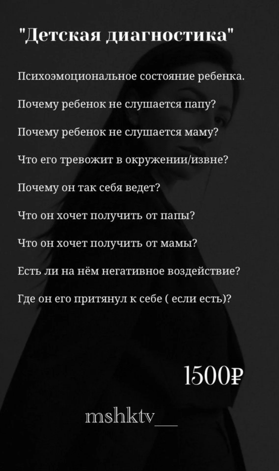 Чистка негатива - миниатюра 3