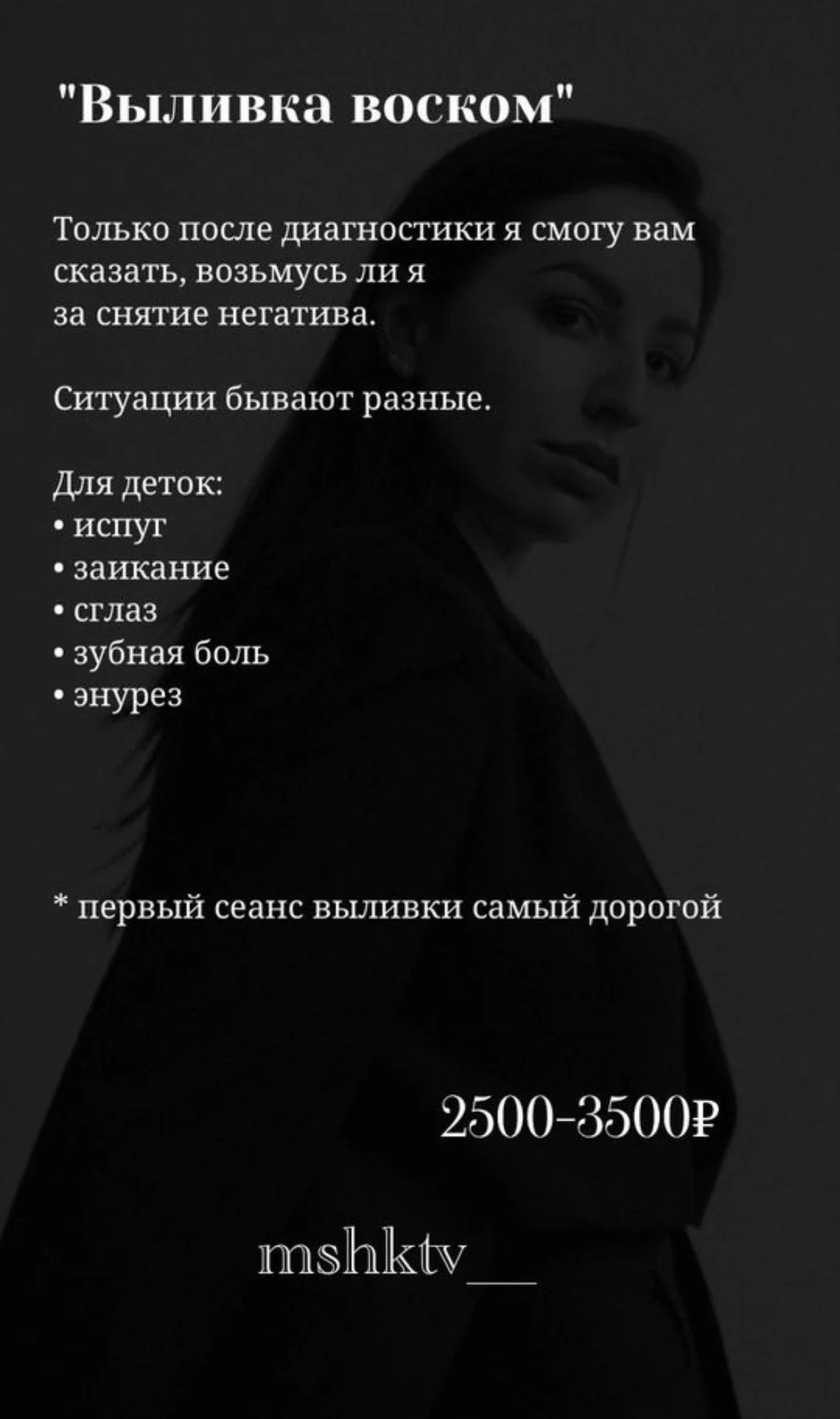 Чистка негативных программ - миниатюра 4
