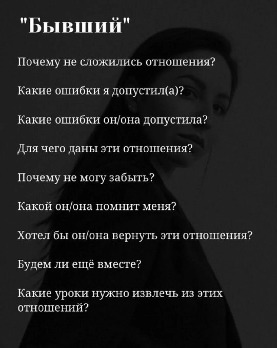 Расклад Таро - миниатюра 4