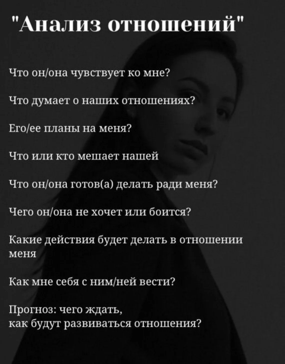 Таро расклад - миниатюра 2