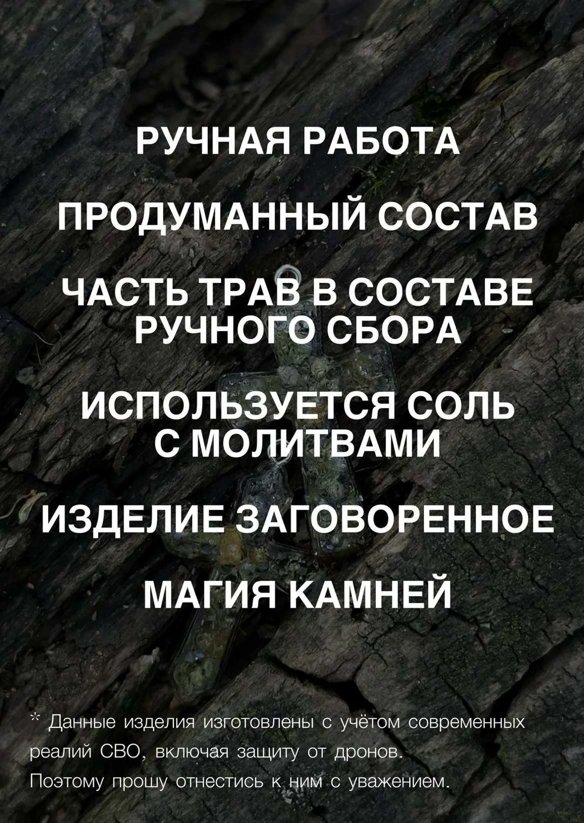 Оберег война - миниатюра 2
