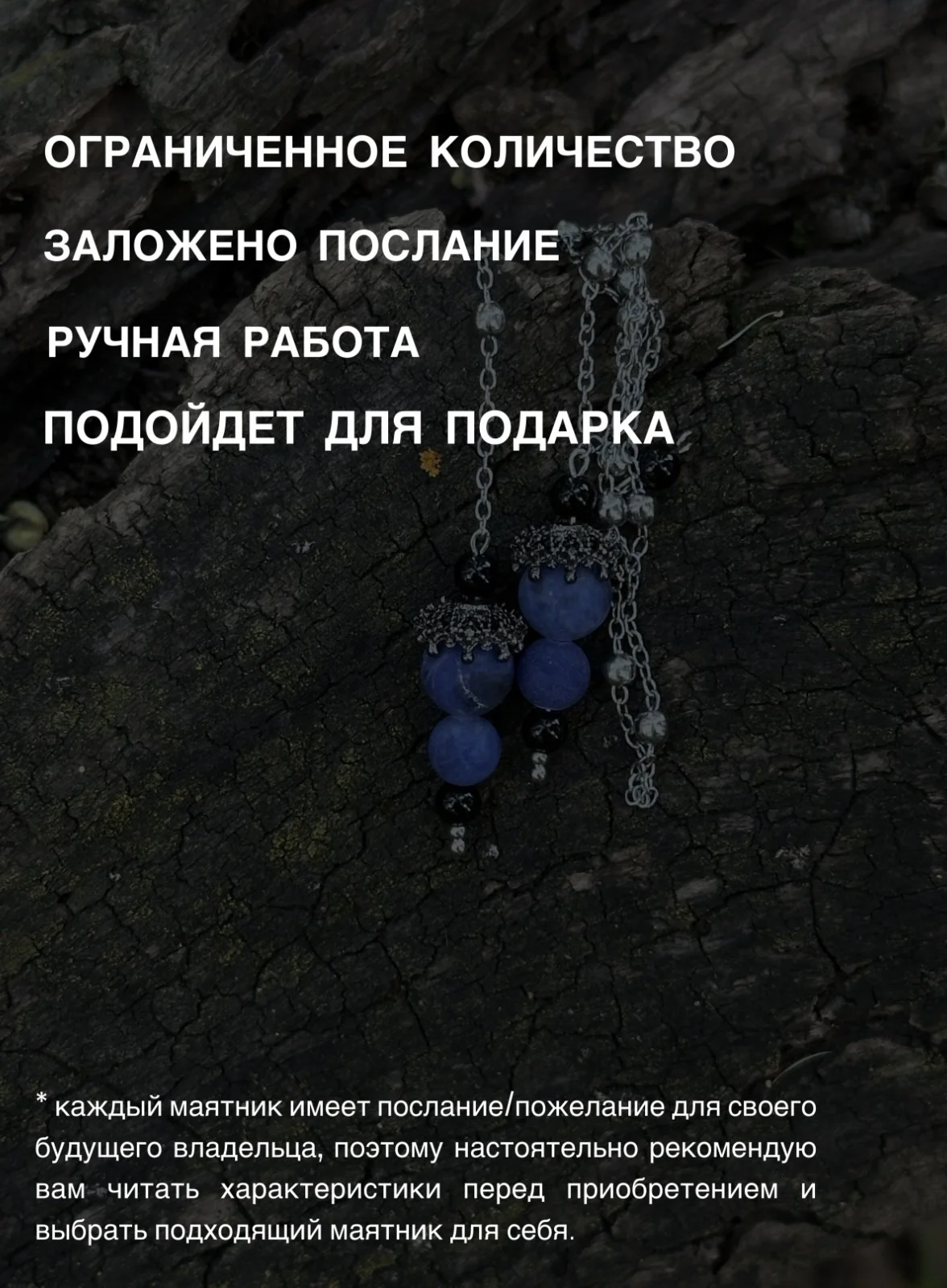 Маятник. Биолокатор - миниатюра 4