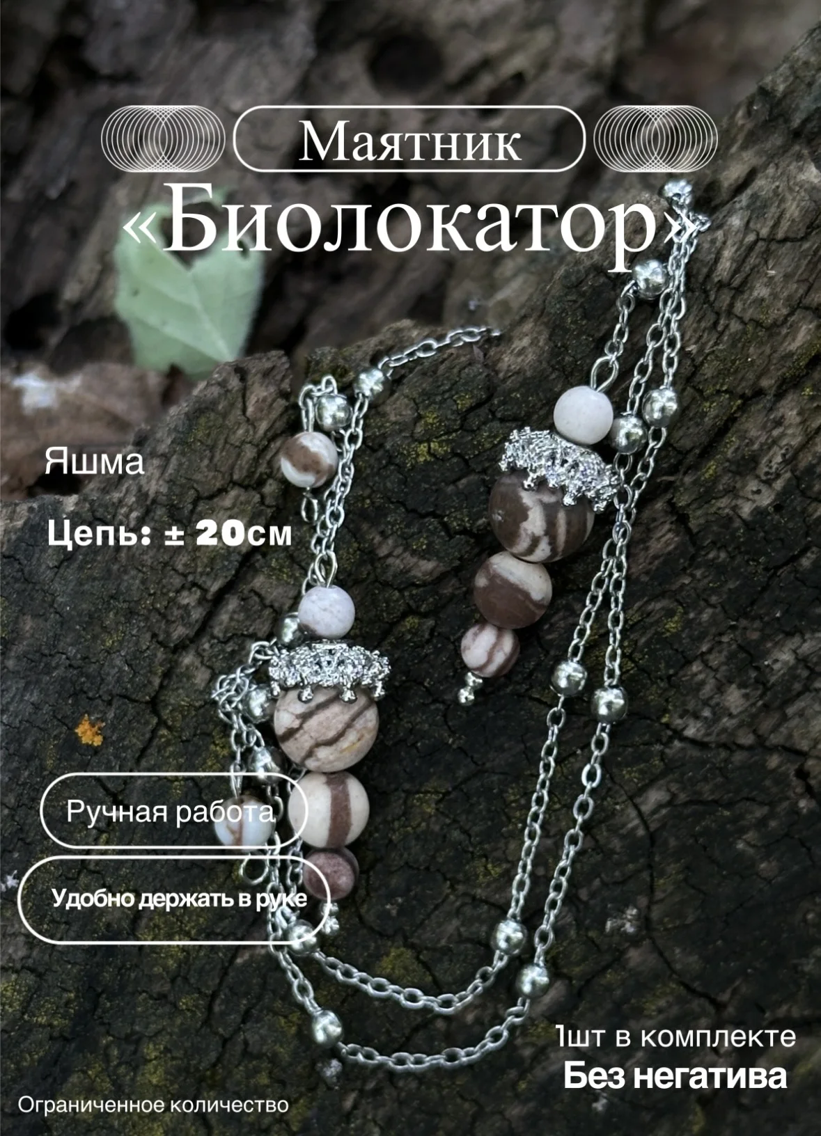 Маятник. Биолокатор - миниатюра 5