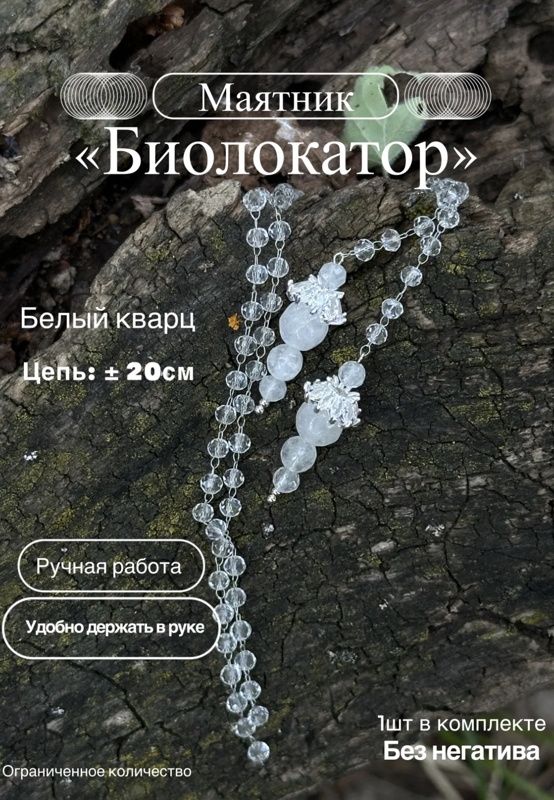 Маятник. Биолокатор - миниатюра 6